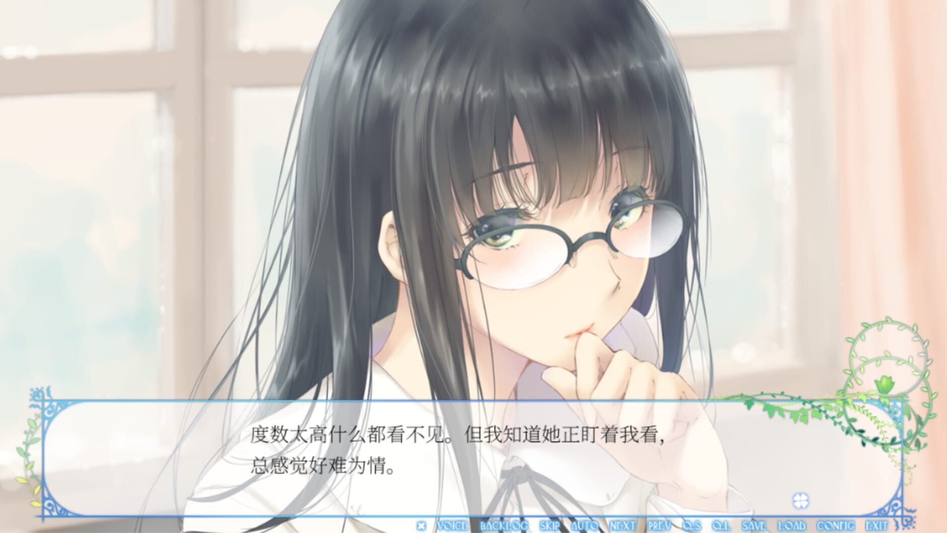 Screenshot for Flowers: Le Volume sur Hiver