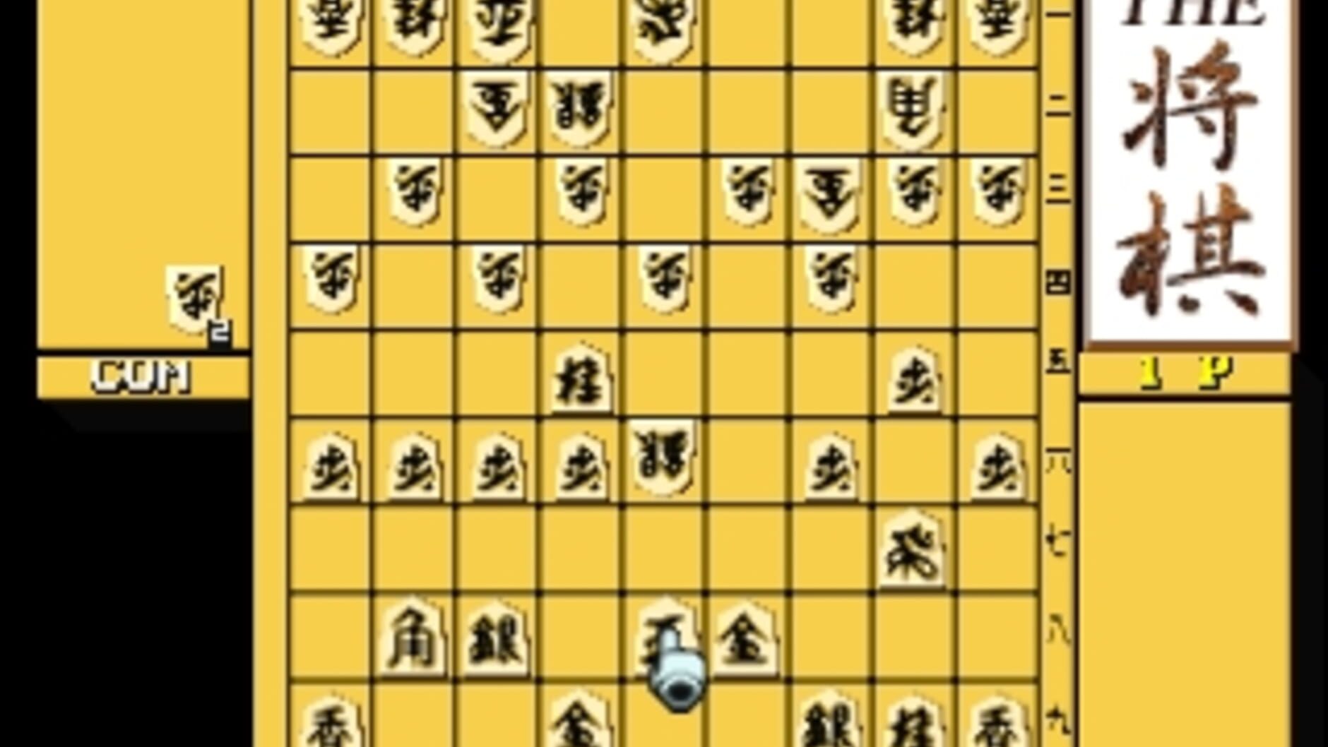 Screenshot for Simple 1500 Series Vol. 2: The Shogi