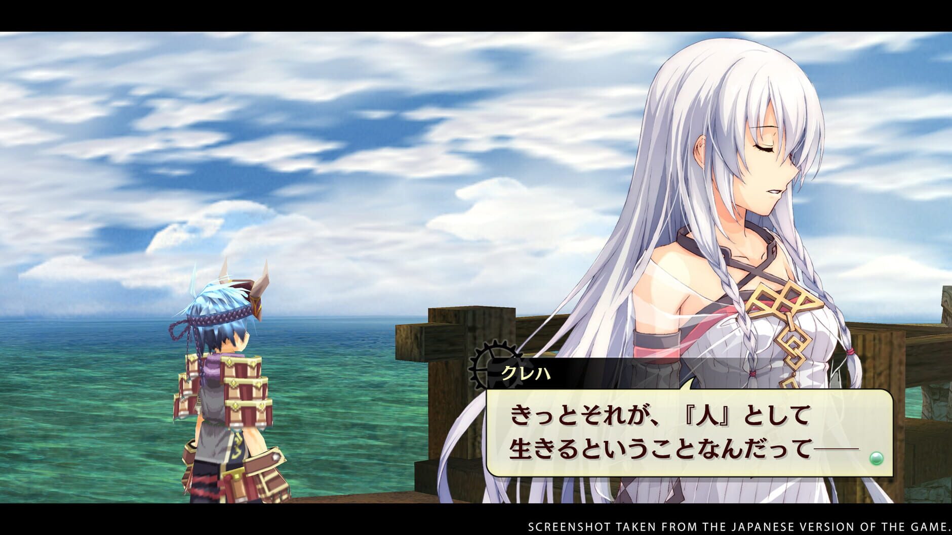 Screenshot for The Legend of Nayuta: Boundless Trails