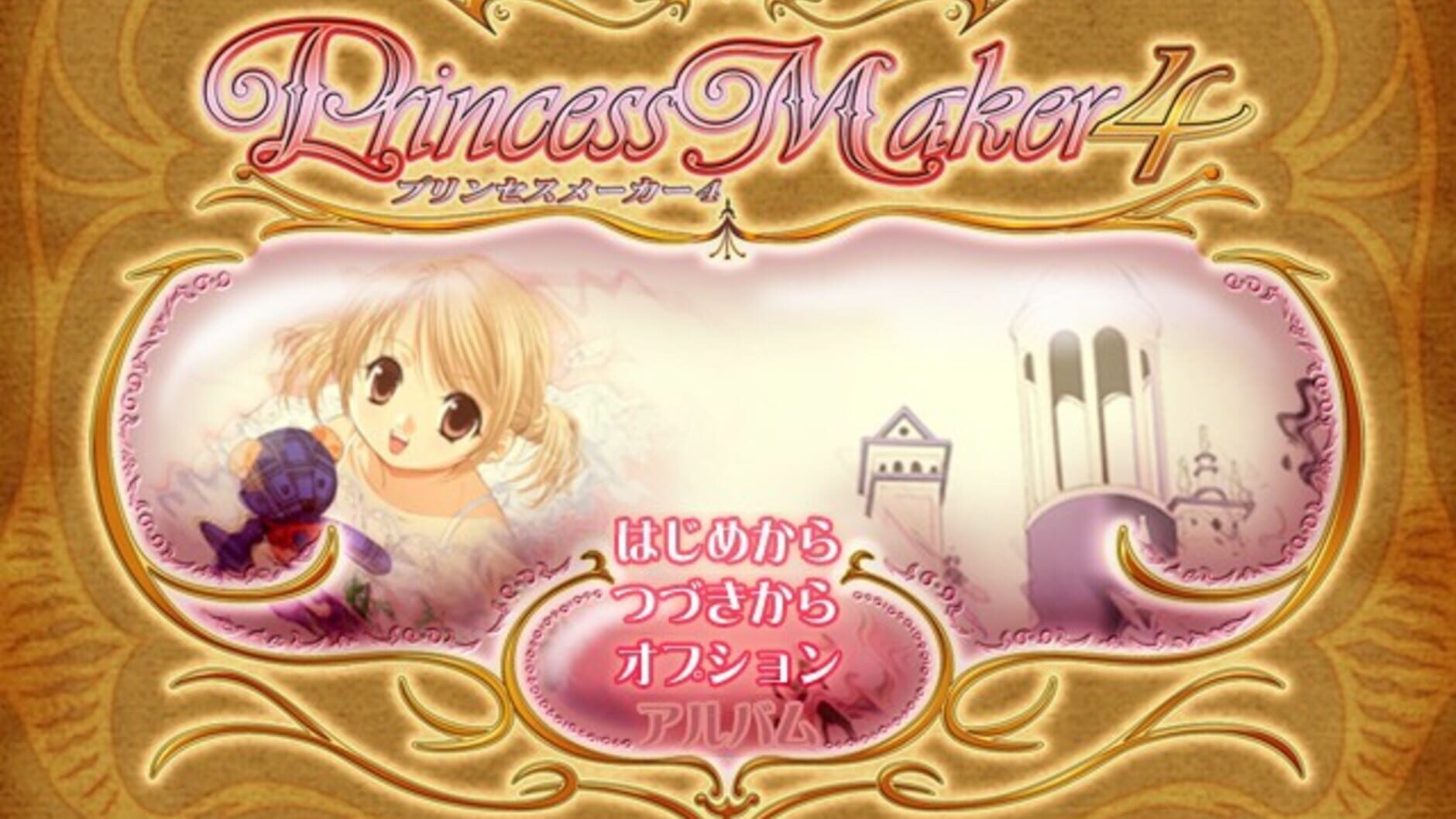 Screenshot for Princess Maker 4