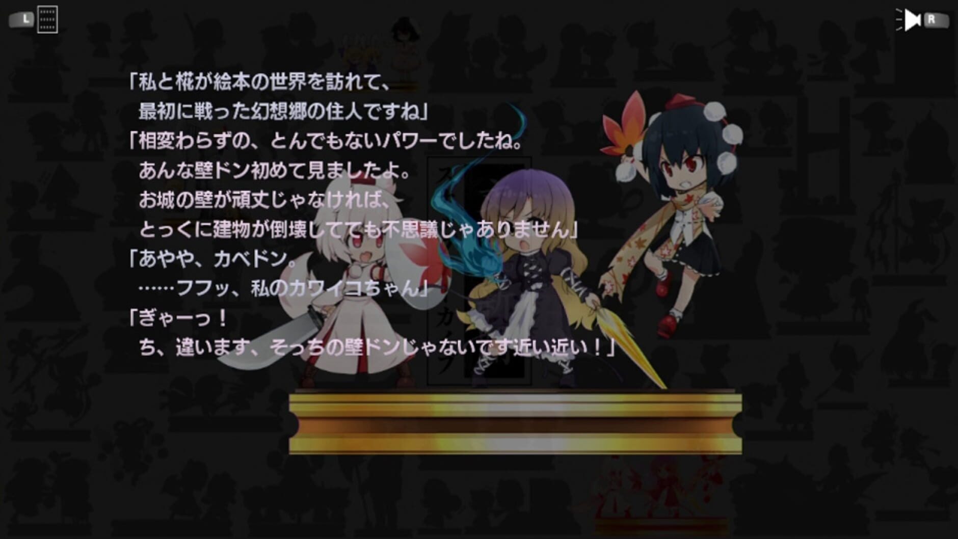 Screenshot for Touhou Double Focus