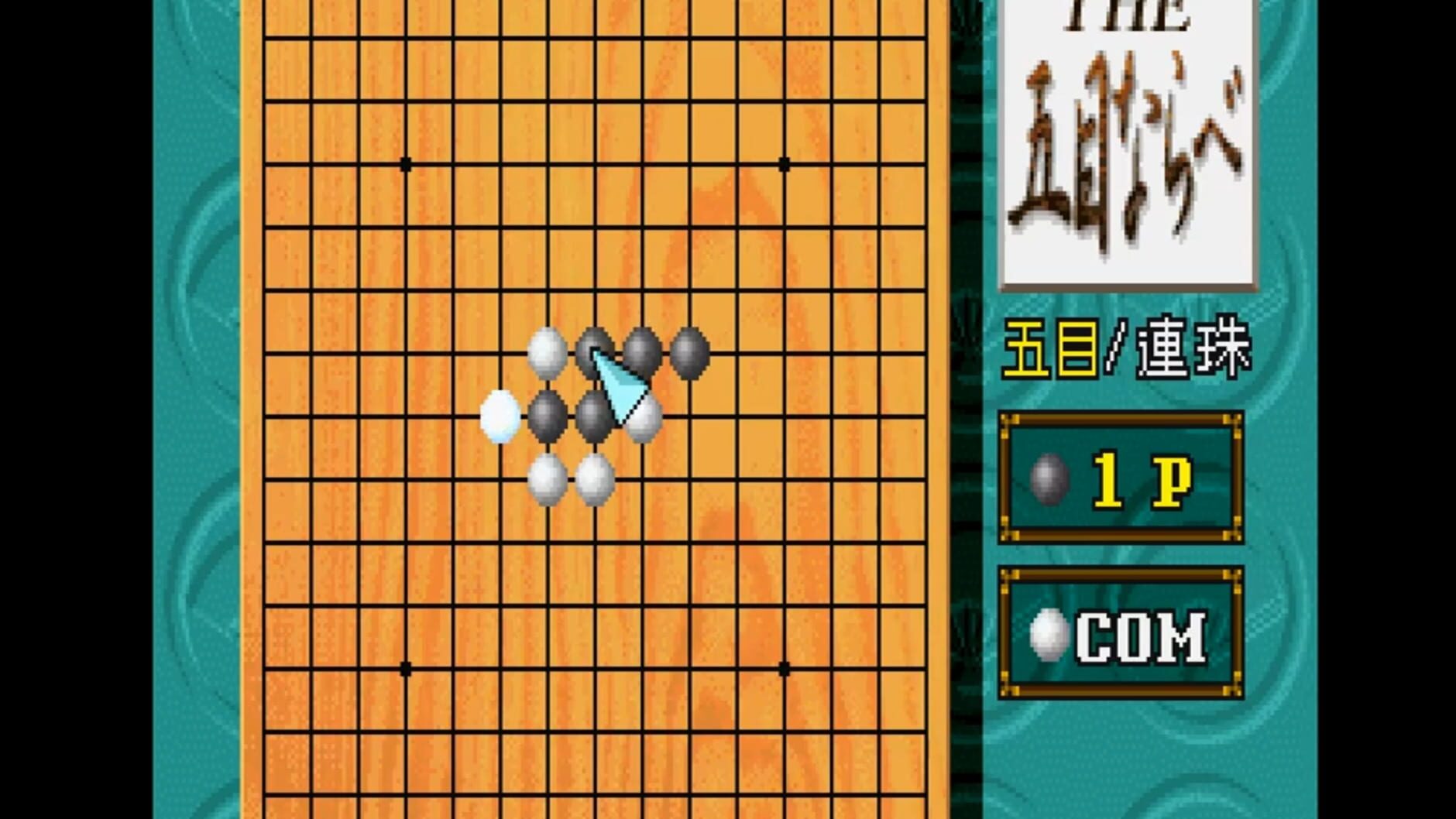 Screenshot for Simple 1500 Series Vol. 3: The Gomoku Narabe