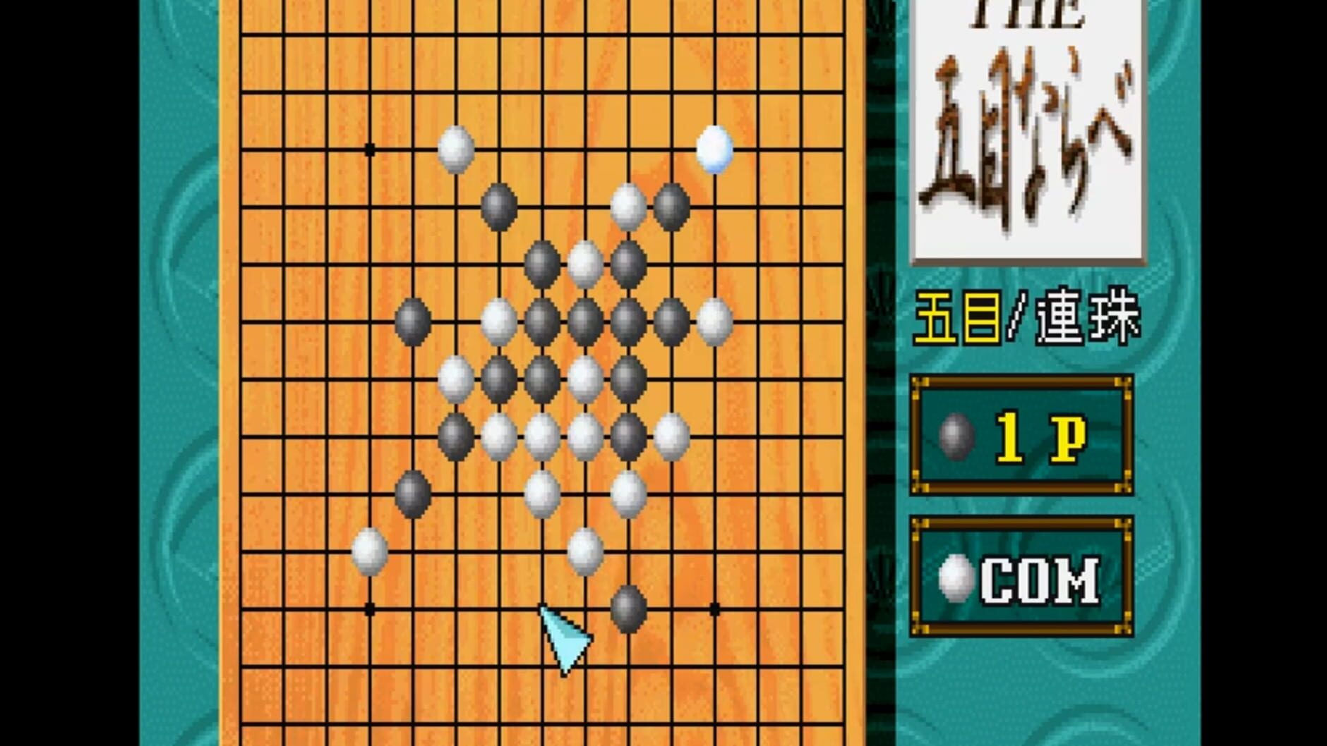 Screenshot for Simple 1500 Series Vol. 3: The Gomoku Narabe