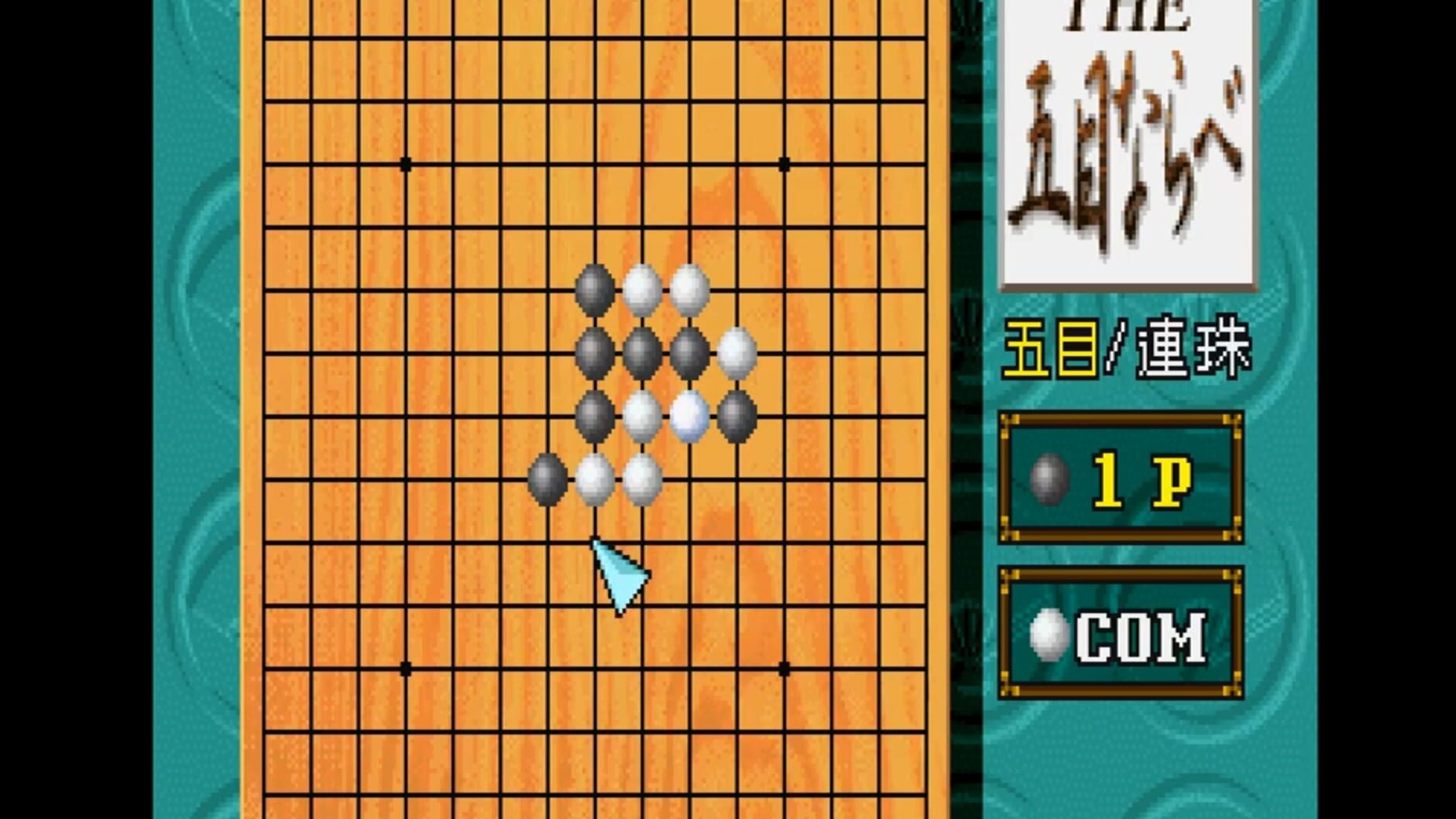 Screenshot for Simple 1500 Series Vol. 3: The Gomoku Narabe