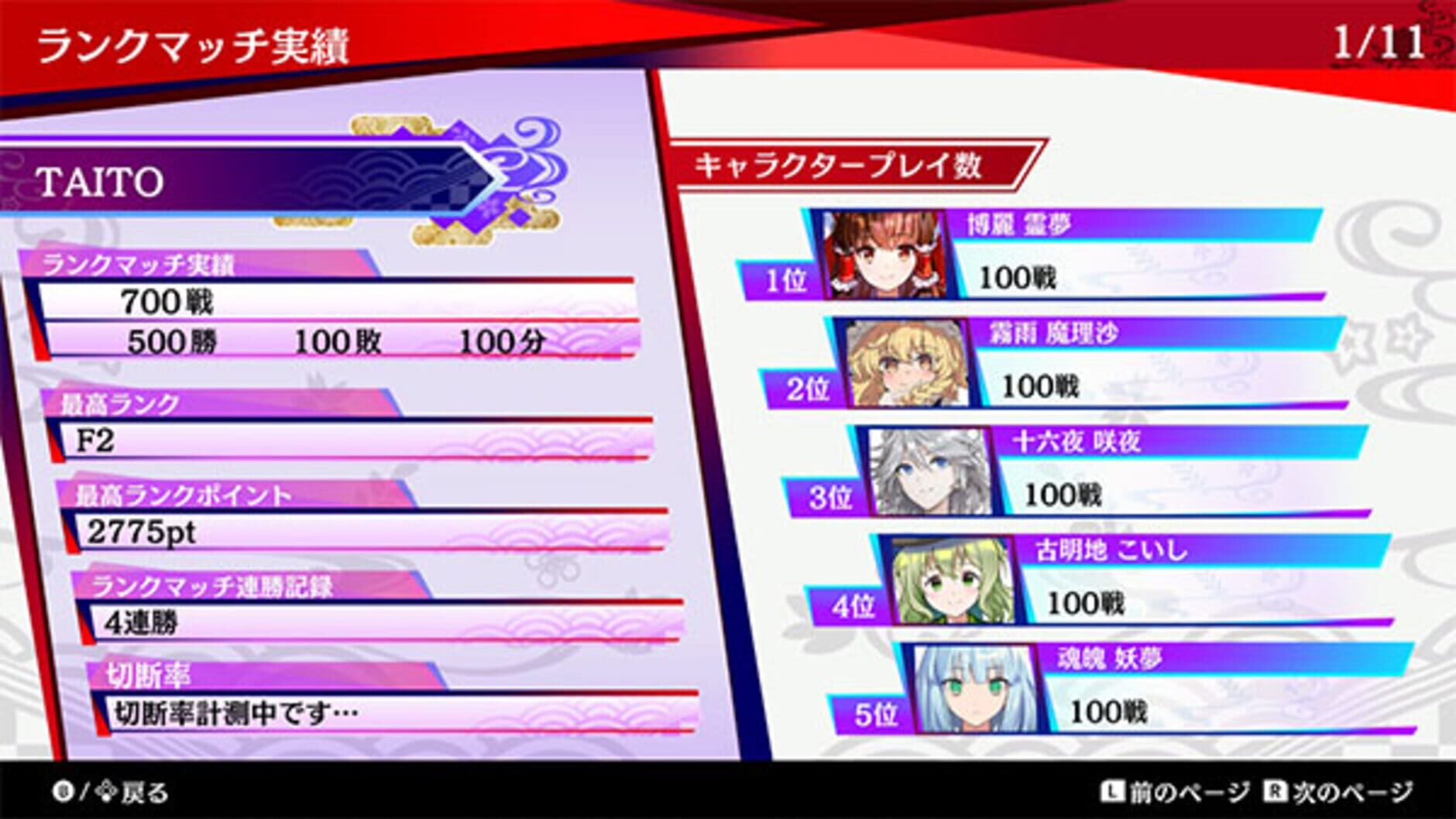 Screenshot for Touhou Spell Bubble