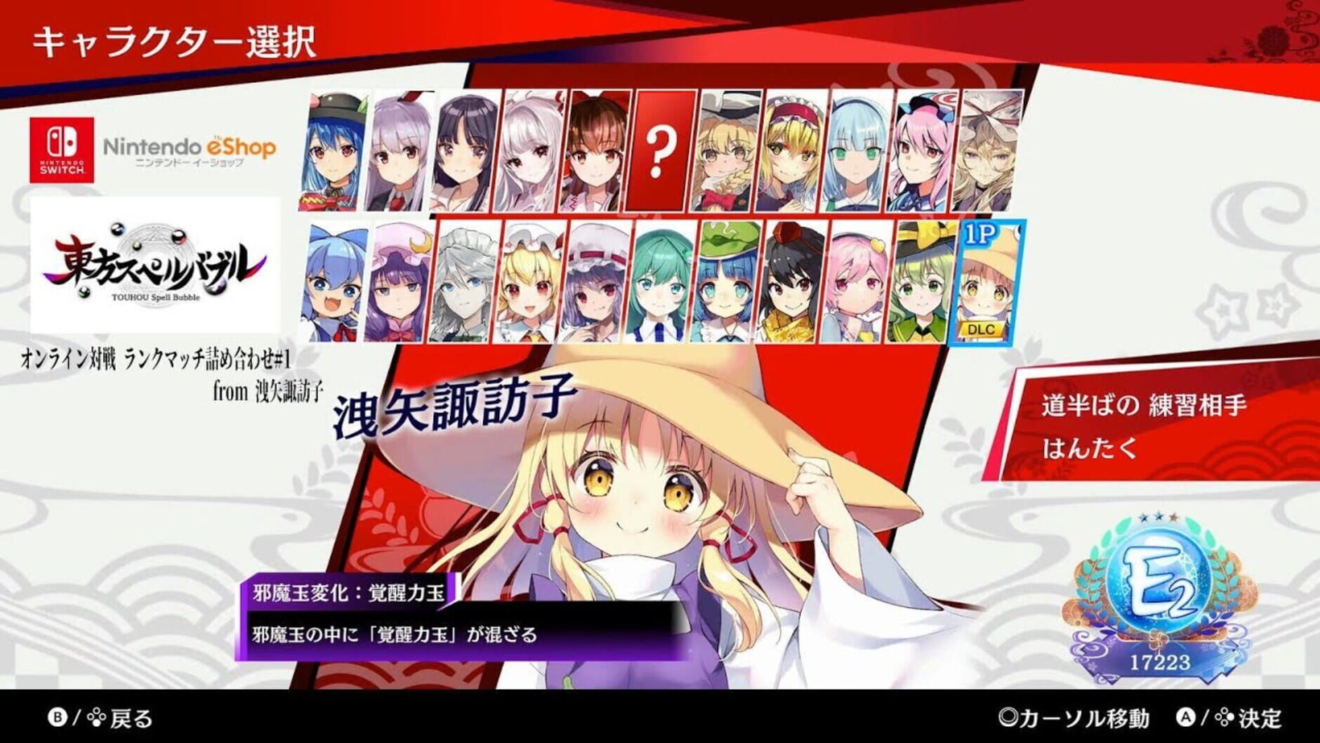 Screenshot for Touhou Spell Bubble: Character Pack - Suwako Moriya