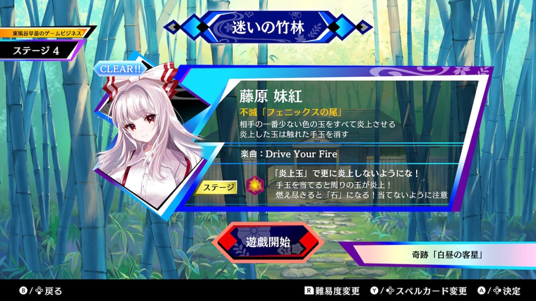 Screenshot for Touhou Spell Bubble: Side Story Pack Sanae Arc