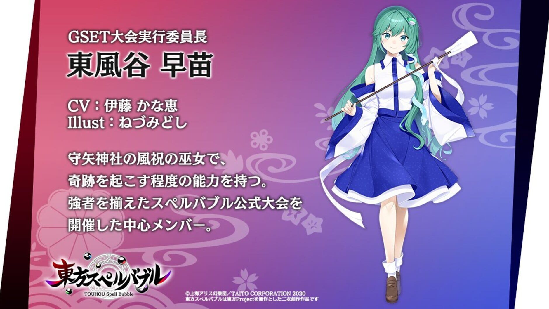 Screenshot for Touhou Spell Bubble: Side Story Pack Sanae Arc