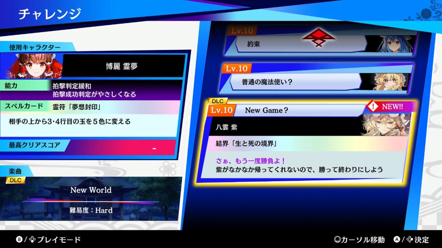 Screenshot for Touhou Spell Bubble: Touhou Youyoumu - Arrangements Pack