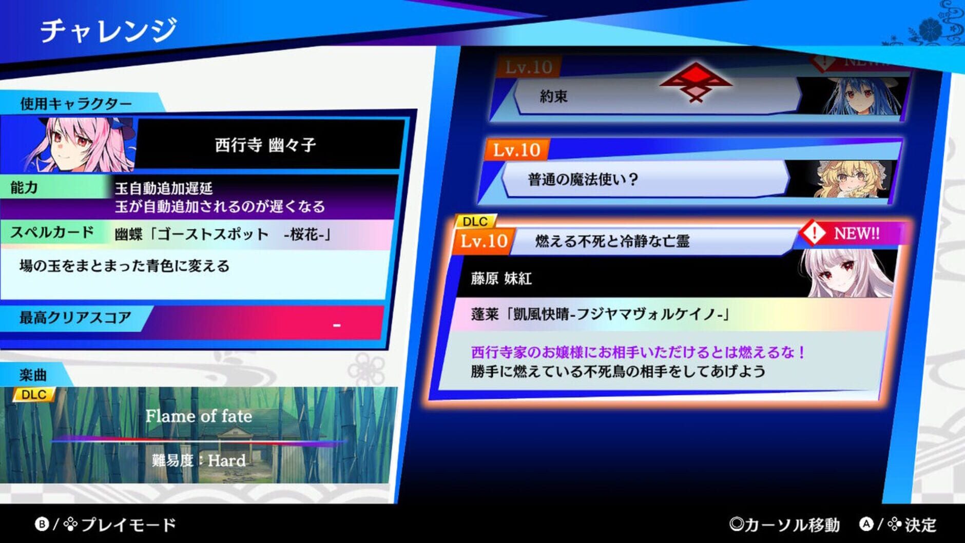 Screenshot for Touhou Spell Bubble: Touhou Eiyashou - Arrangements Pack