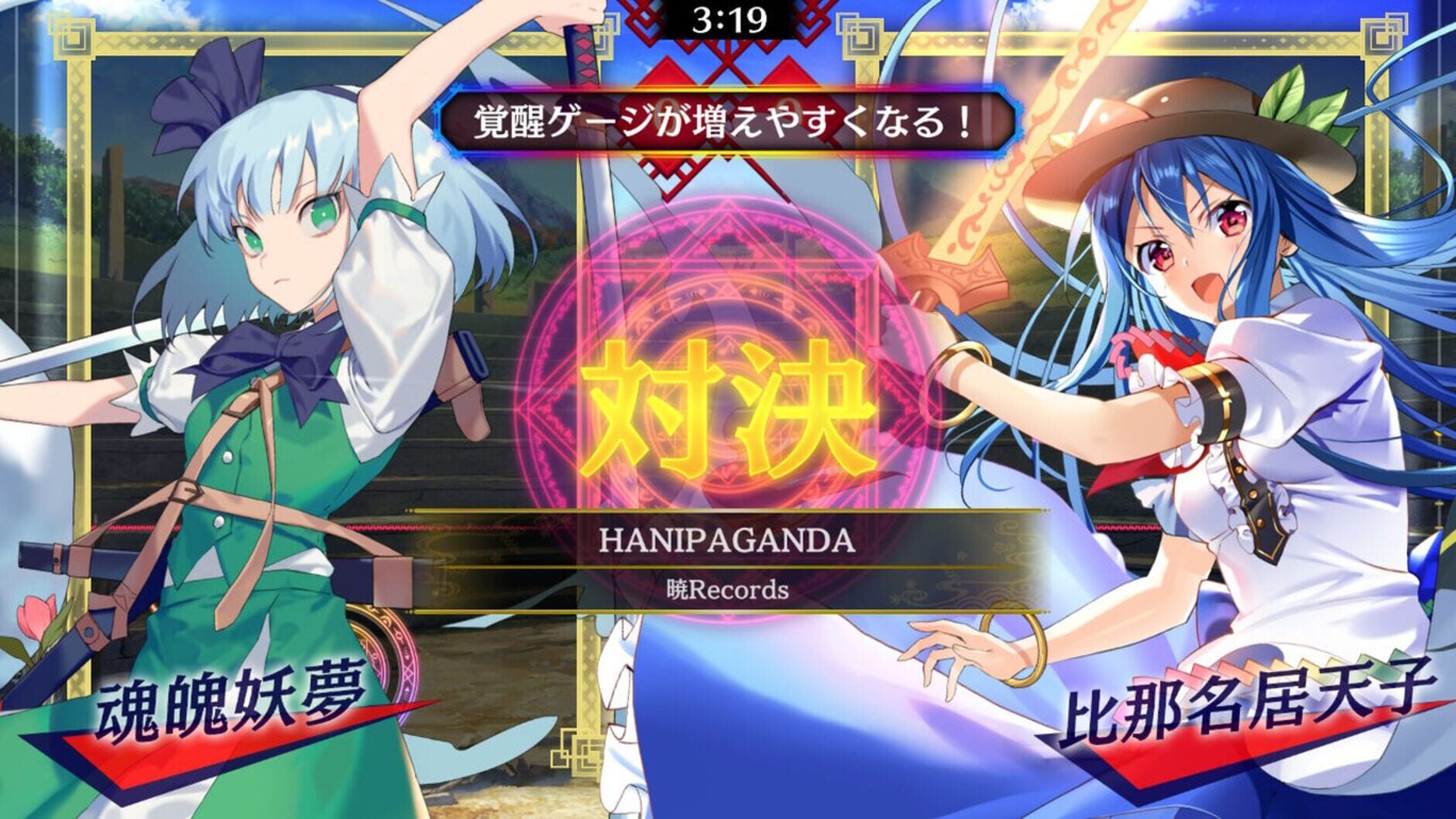Screenshot for Touhou Spell Bubble: Akatsuki Records Song Pack