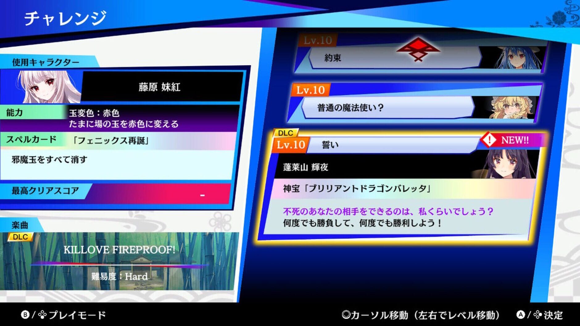 Screenshot for Touhou Spell Bubble: Akatsuki Records Song Pack