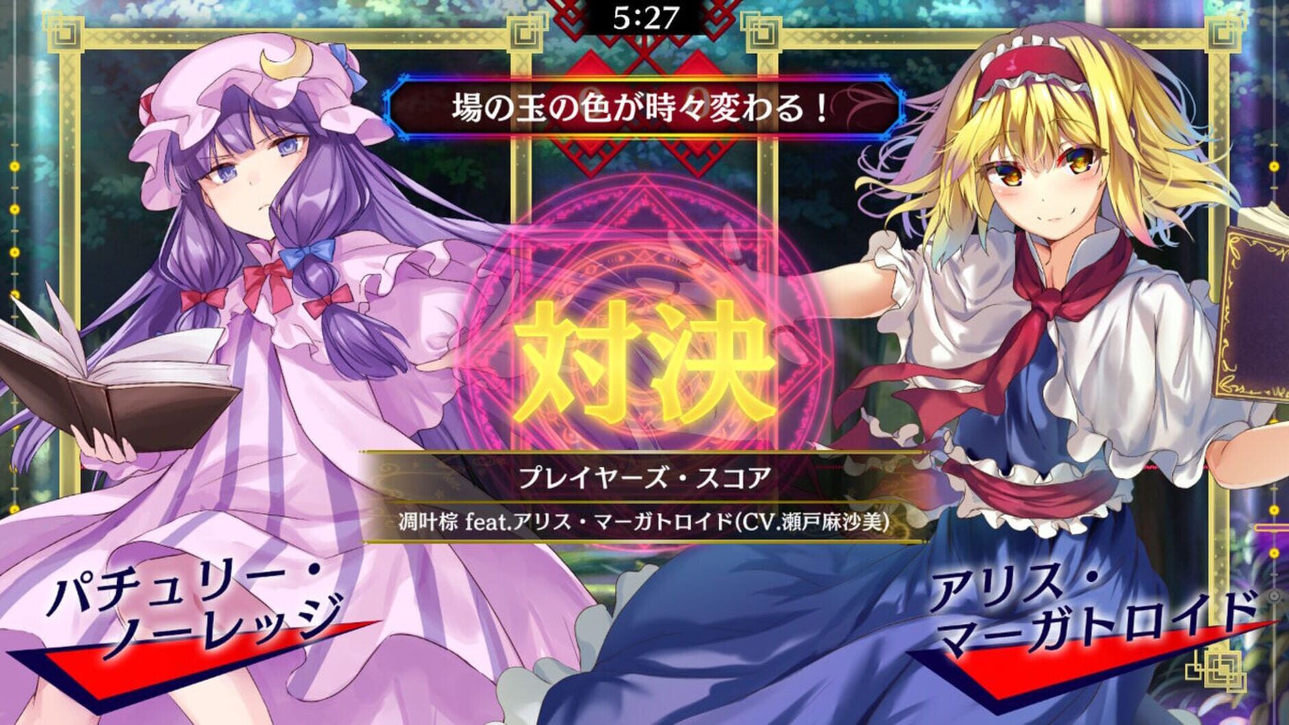 Screenshot for Touhou Spell Bubble: Diao ye zong - Song Pack