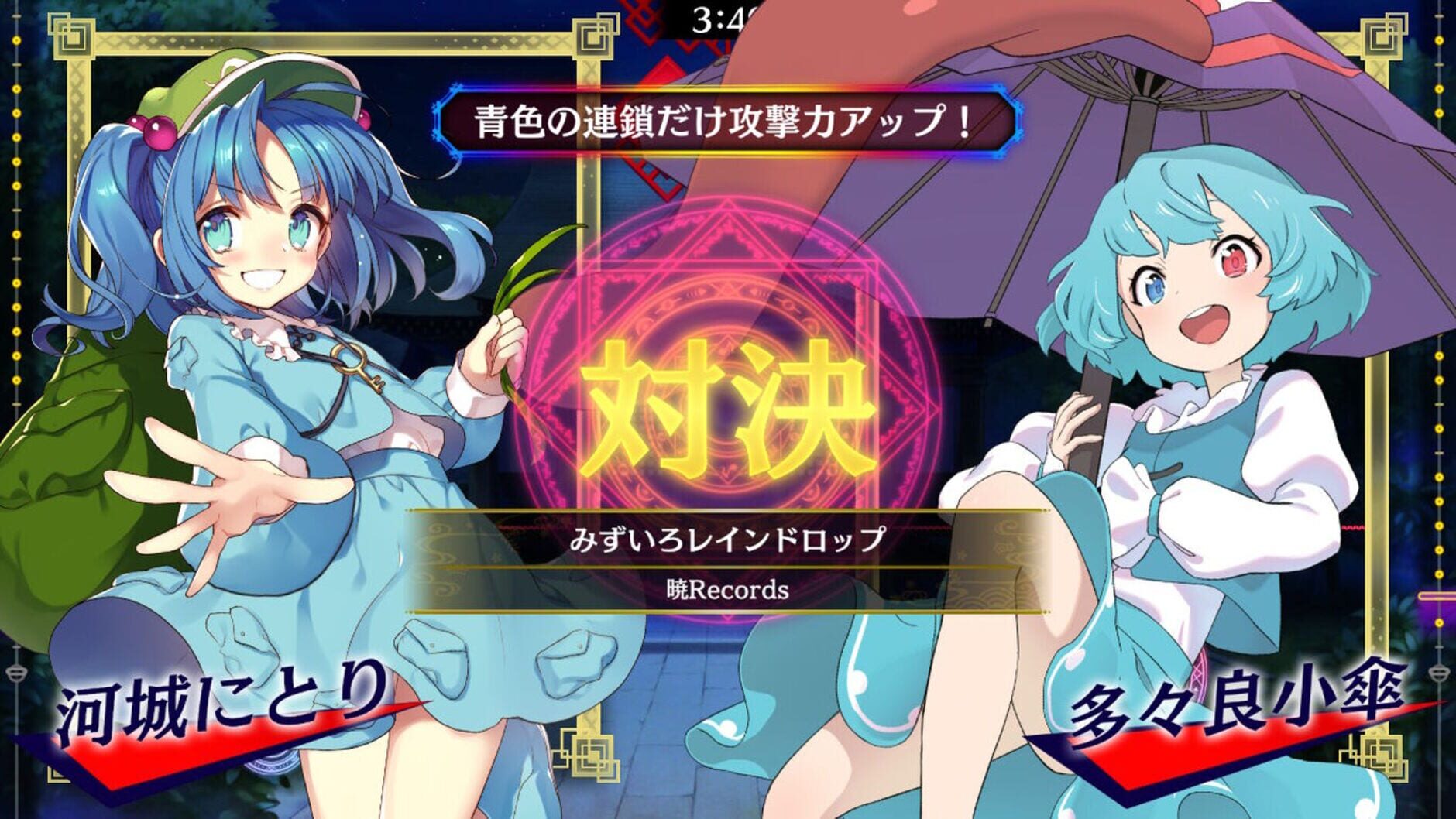 Screenshot for Touhou Spell Bubble: Touhou Seirensen Arrangements Pack