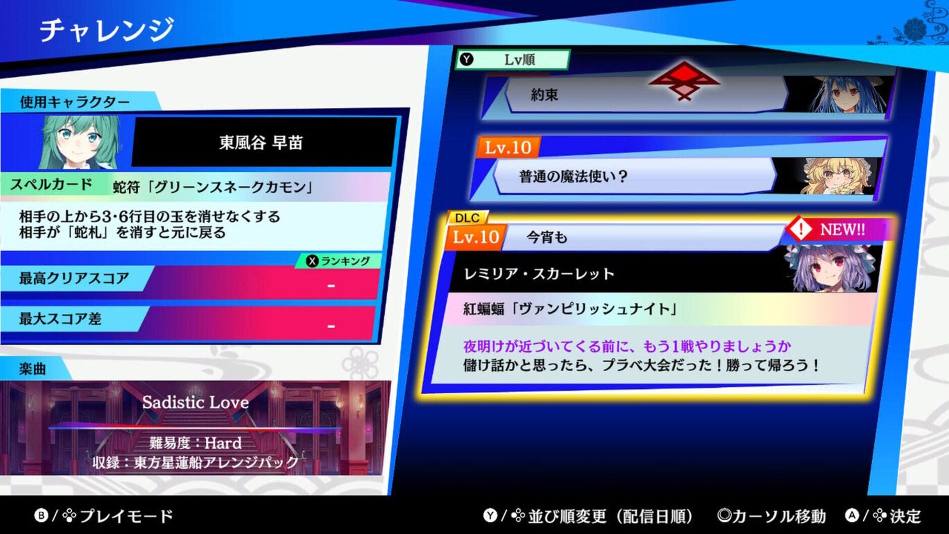 Screenshot for Touhou Spell Bubble: Touhou Seirensen Arrangements Pack