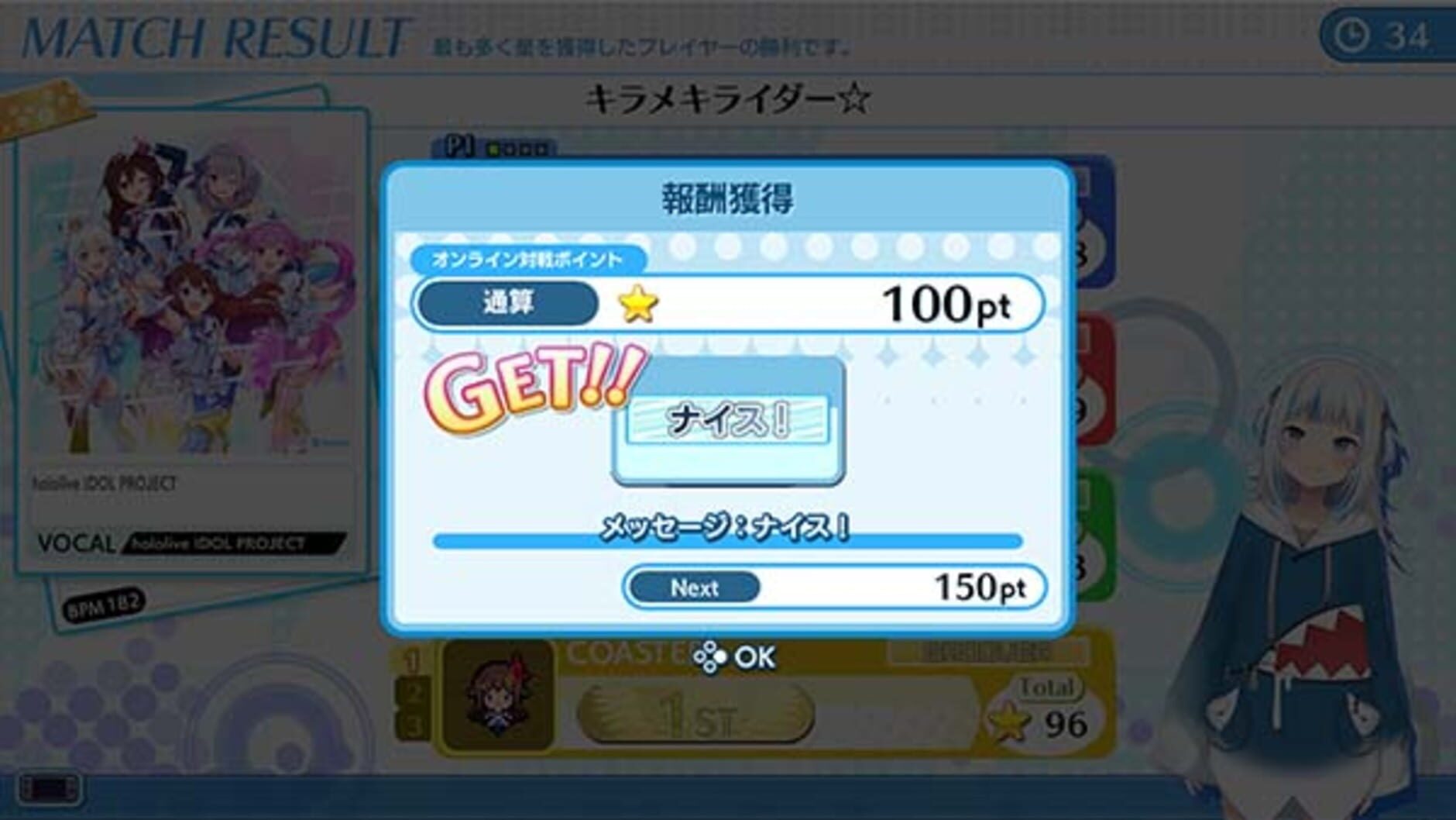 Screenshot for Groove Coaster: Wai Wai Party!!!!