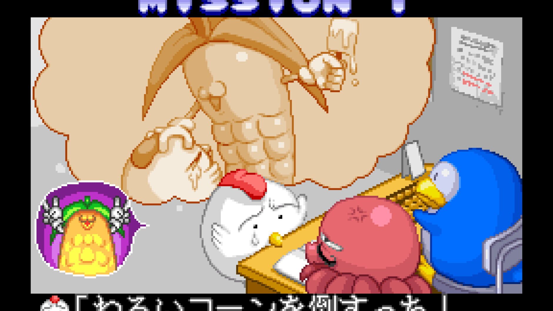 Screenshot for Sexy Parodius