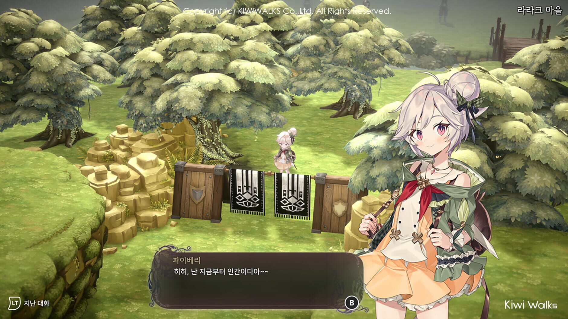 Screenshot for WitchSpring R