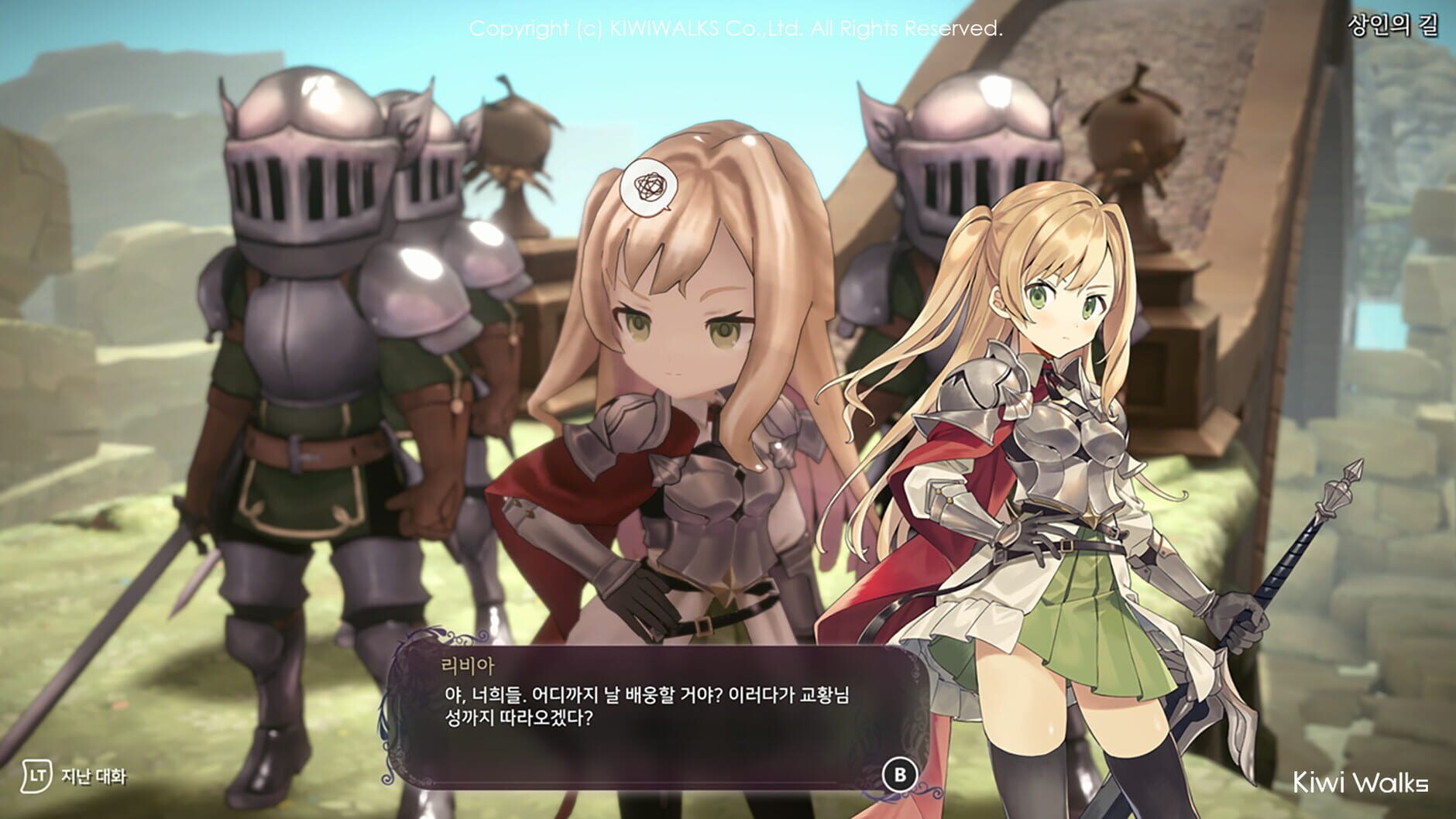 Screenshot for WitchSpring R