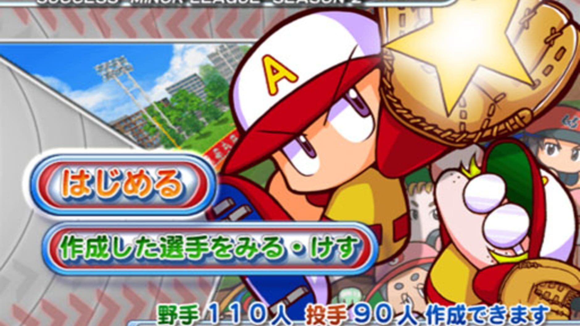 Screenshot for Jikkyou Pawafuru Major League 2009