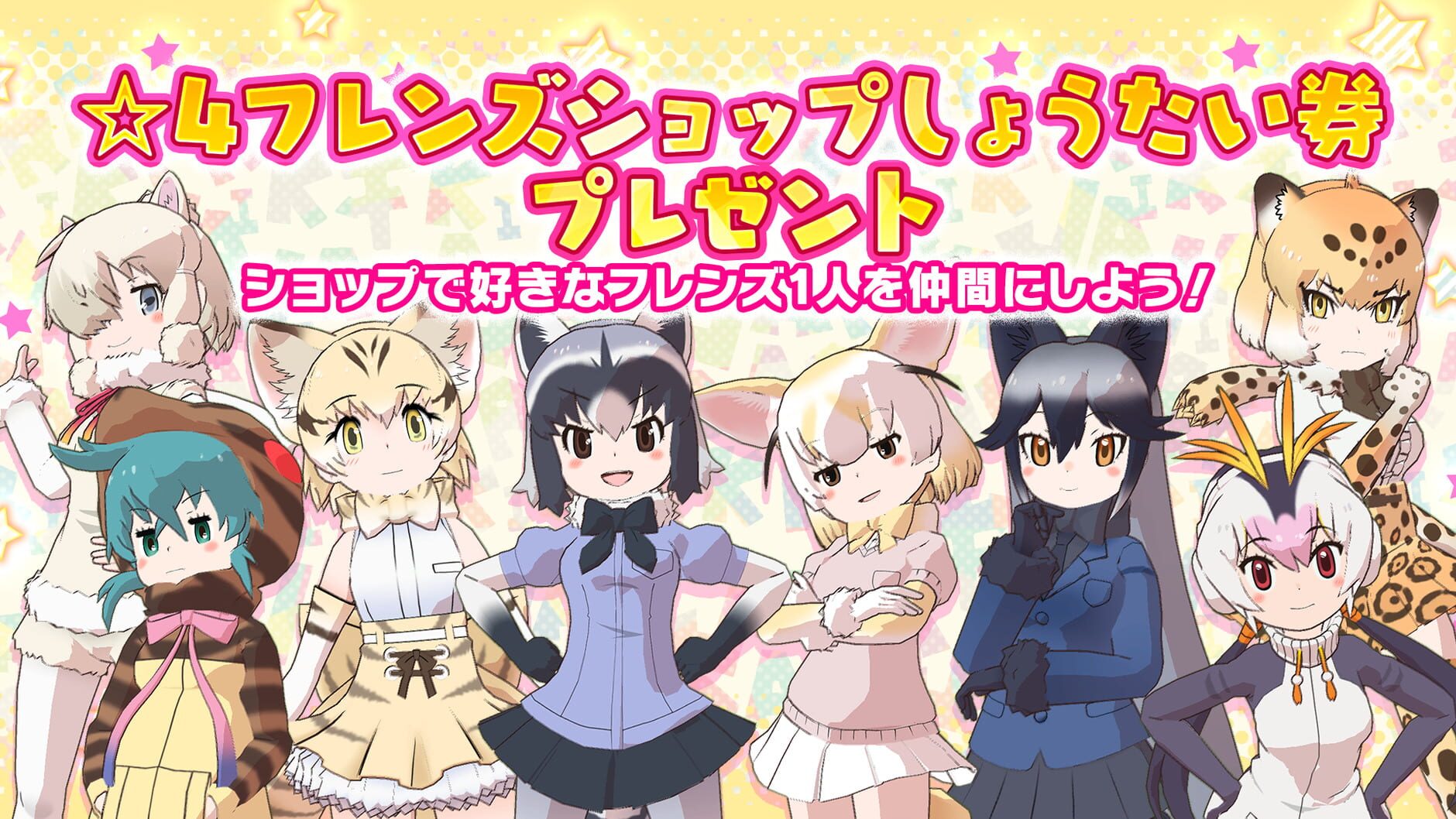 Screenshot for Kemono Friends 3