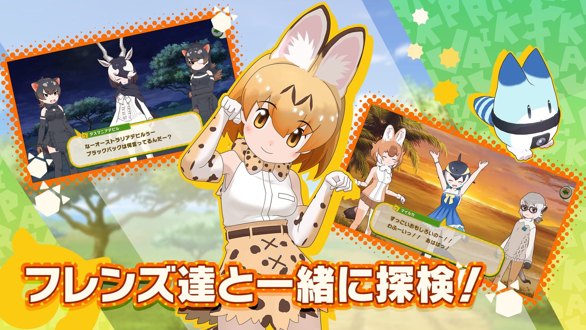 Screenshot for Kemono Friends 3