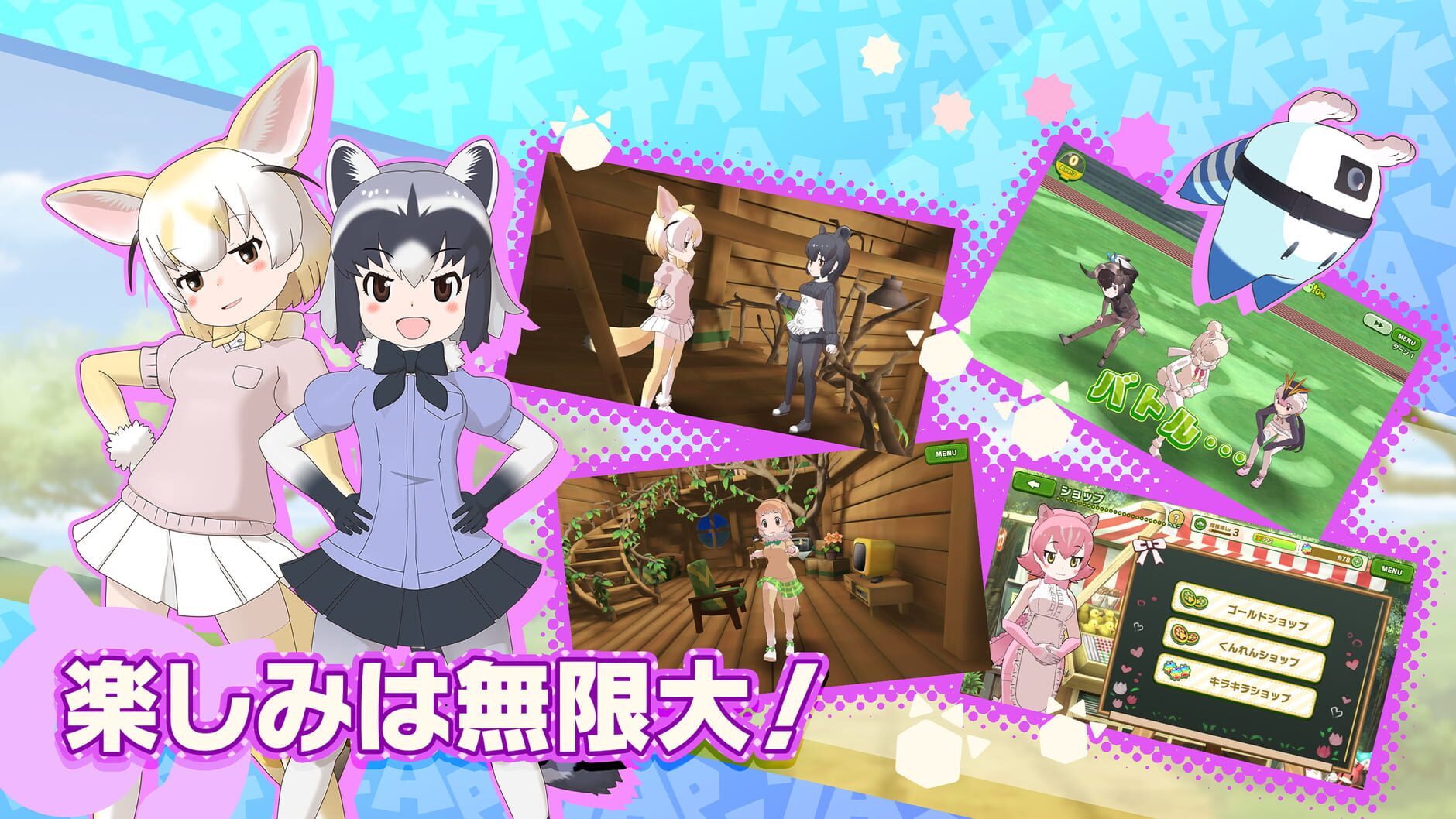 Screenshot for Kemono Friends 3