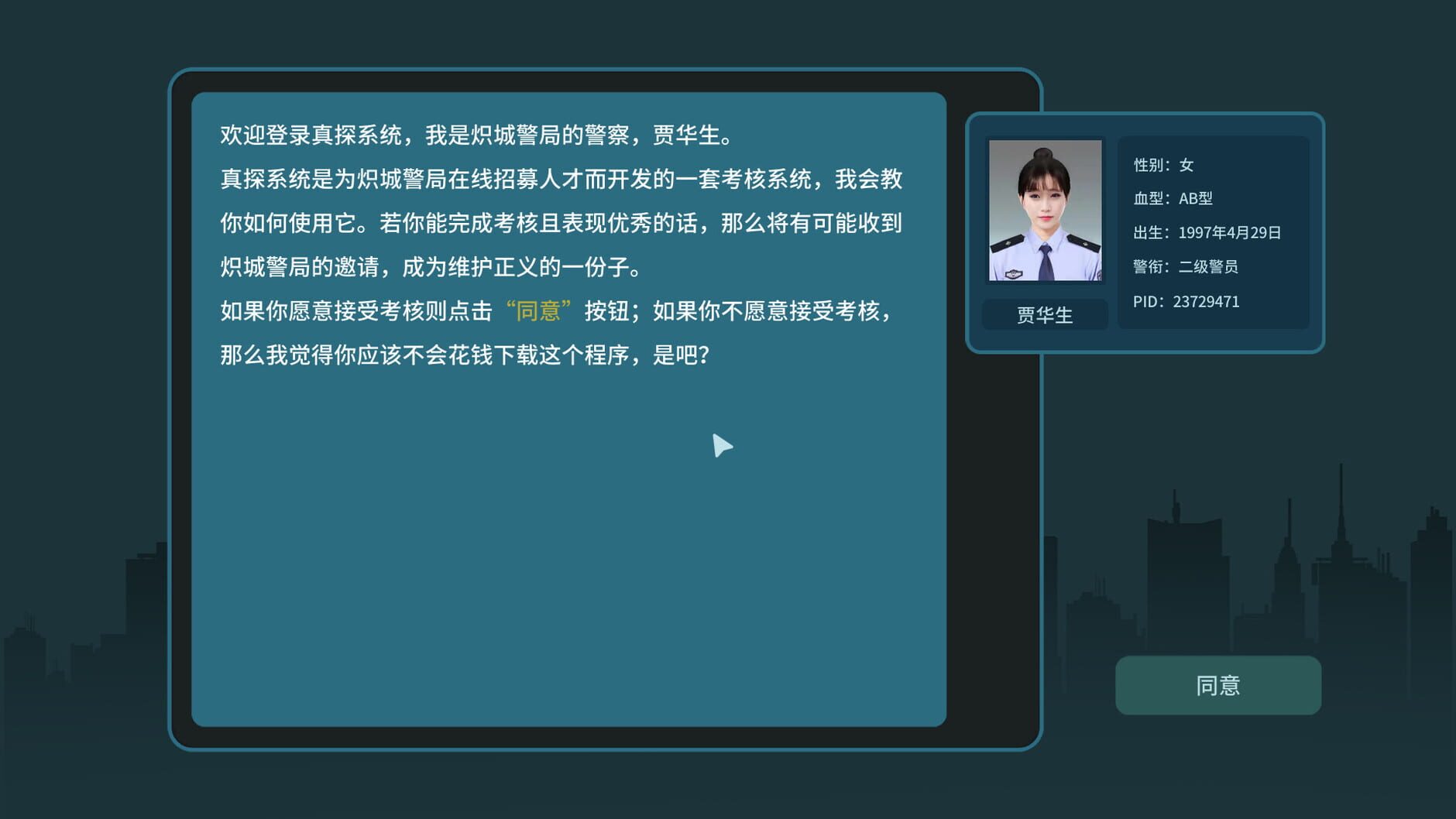 Screenshot for CaseCracker