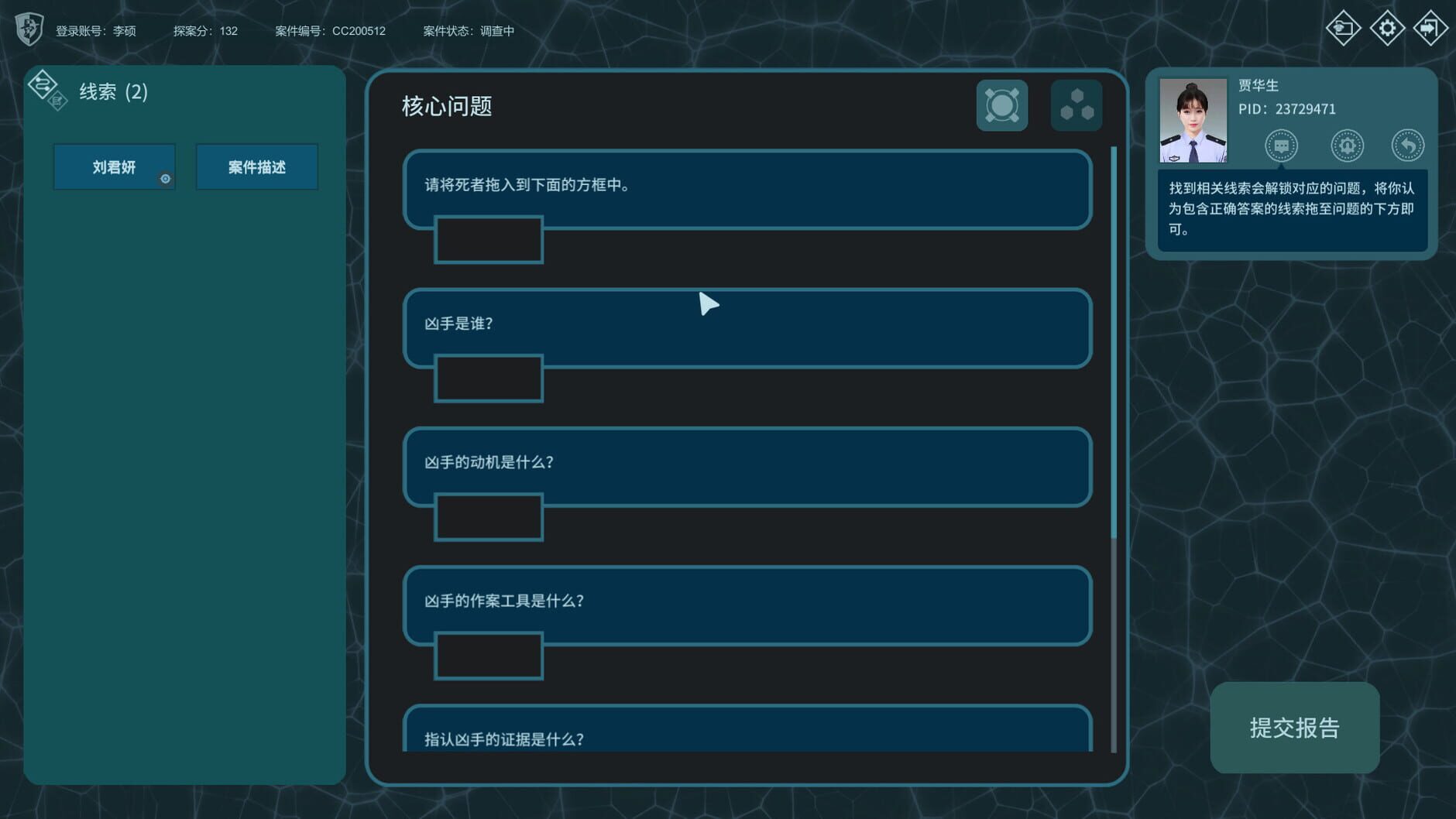Screenshot for CaseCracker