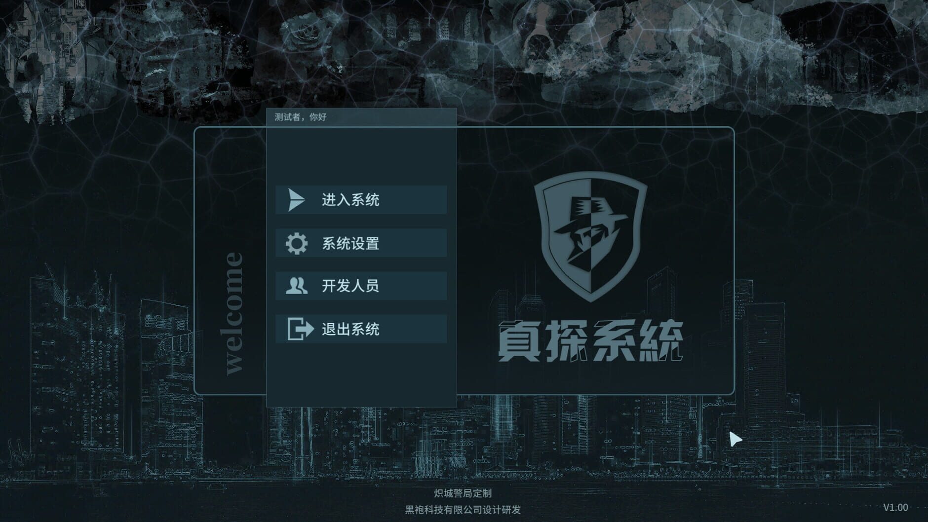 Screenshot for CaseCracker