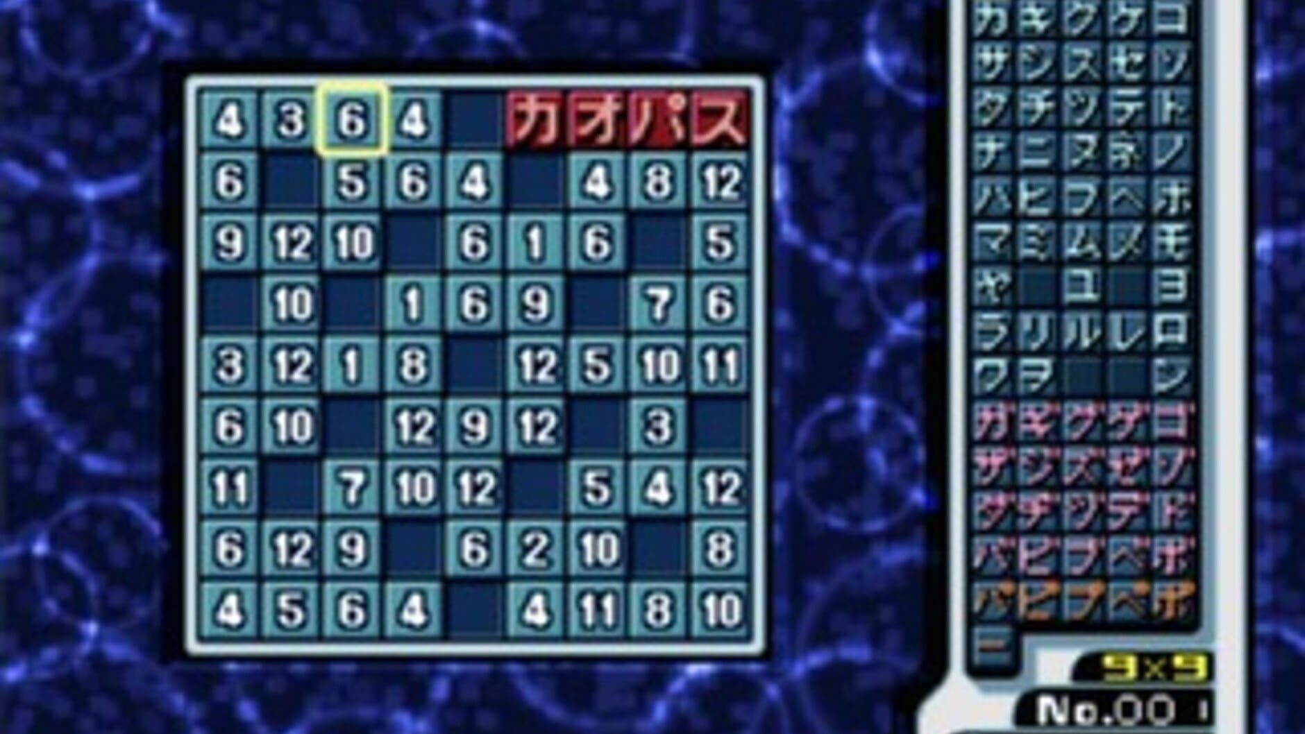 Screenshot for SuperLite 1500 Series: Nankuro 3