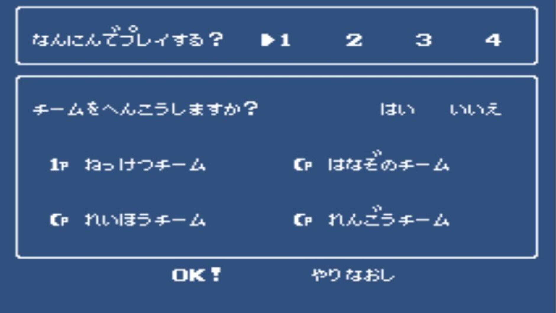 Screenshot for Downtown Nekketsu March Super-Awesome Field Day!