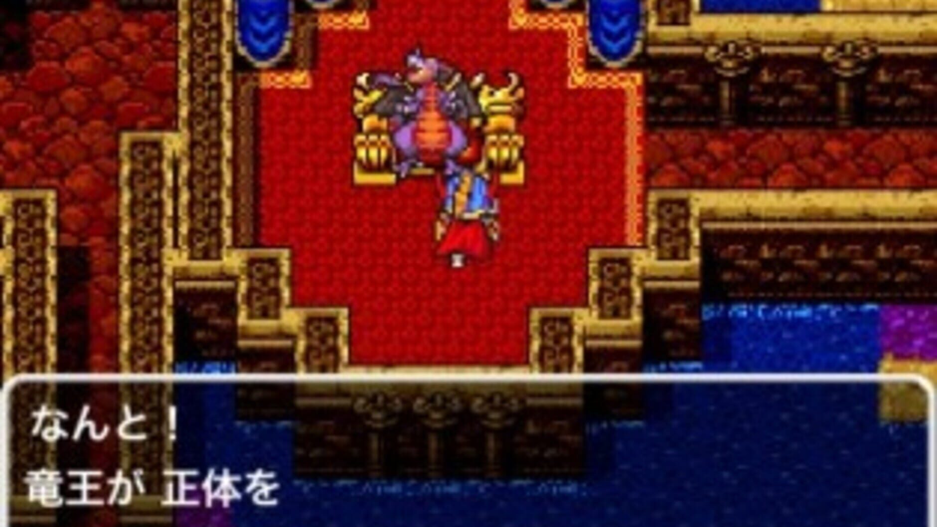 Screenshot for Dragon Quest