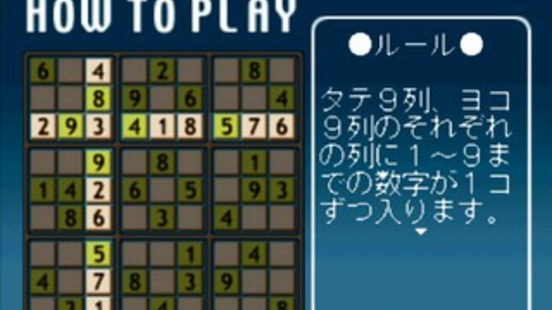 Screenshot for SuperLite 1500 Series: Sudoku 4