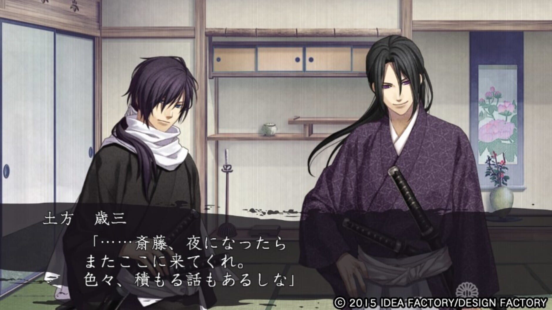 Screenshot for Hakuoki Reimeiroku Omohase Sora