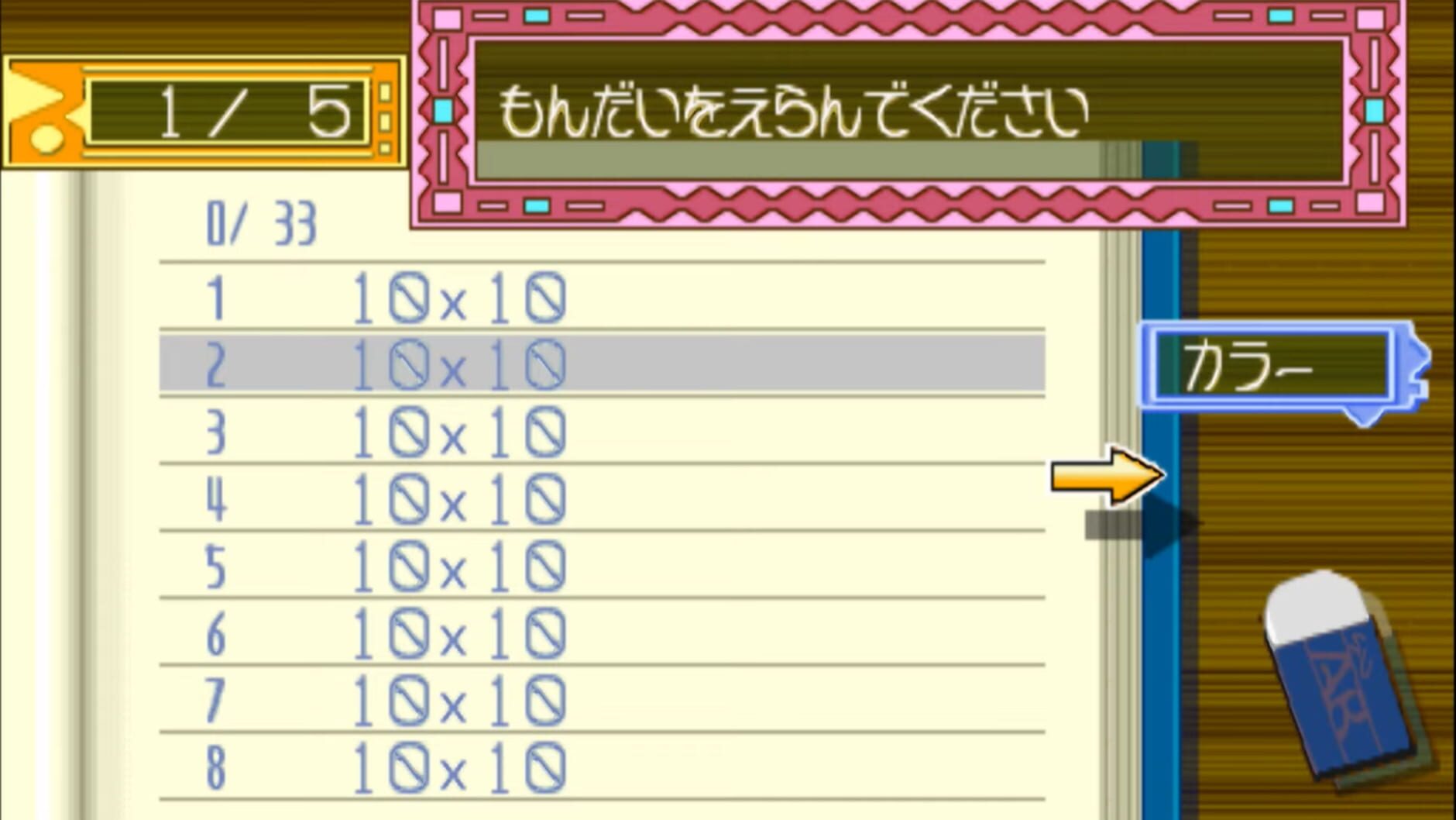 Screenshot for O-chan no Oekaki Logic 2