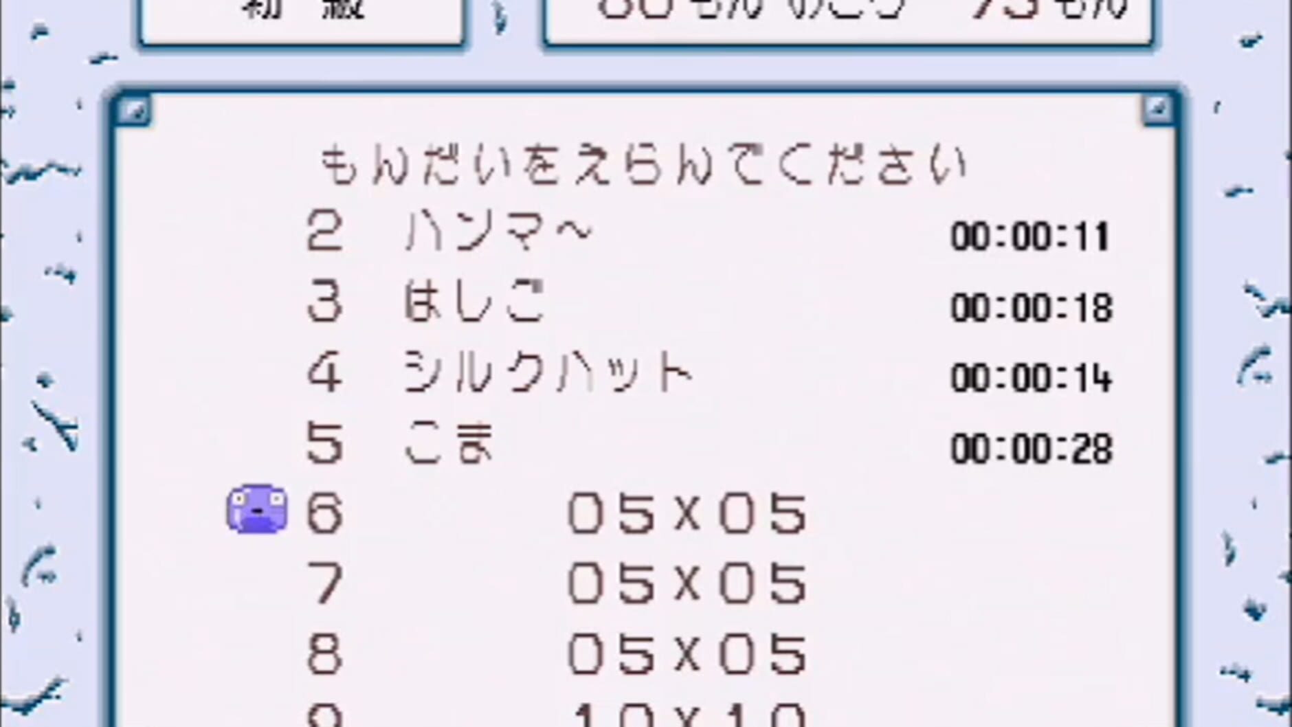 Screenshot for Value 1500: O-chan no Oekaki Logic 3