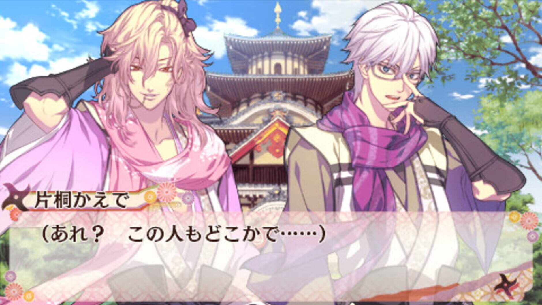 Screenshot for Shinobi, Koi Utsutsu