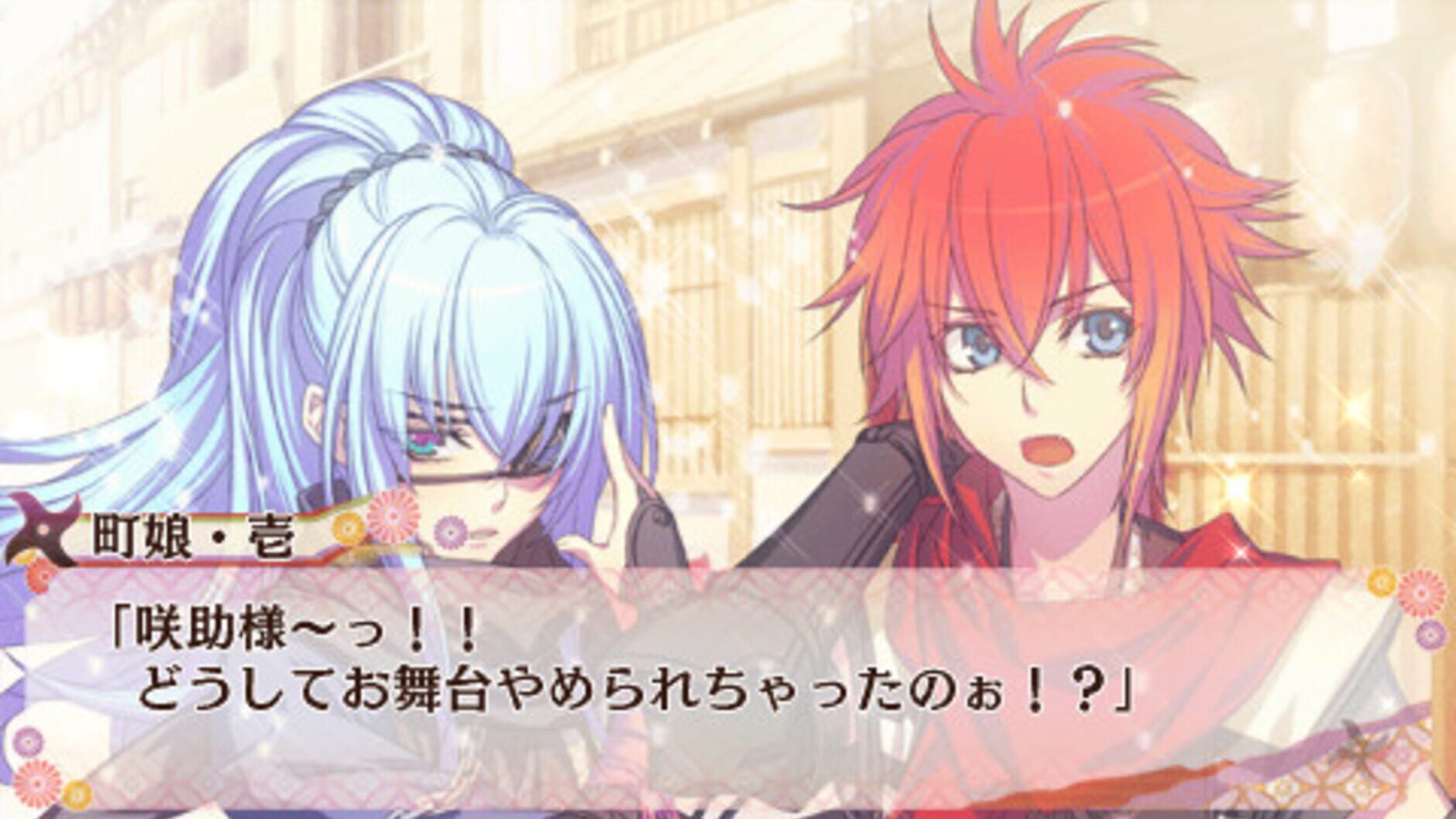 Screenshot for Shinobi, Koi Utsutsu