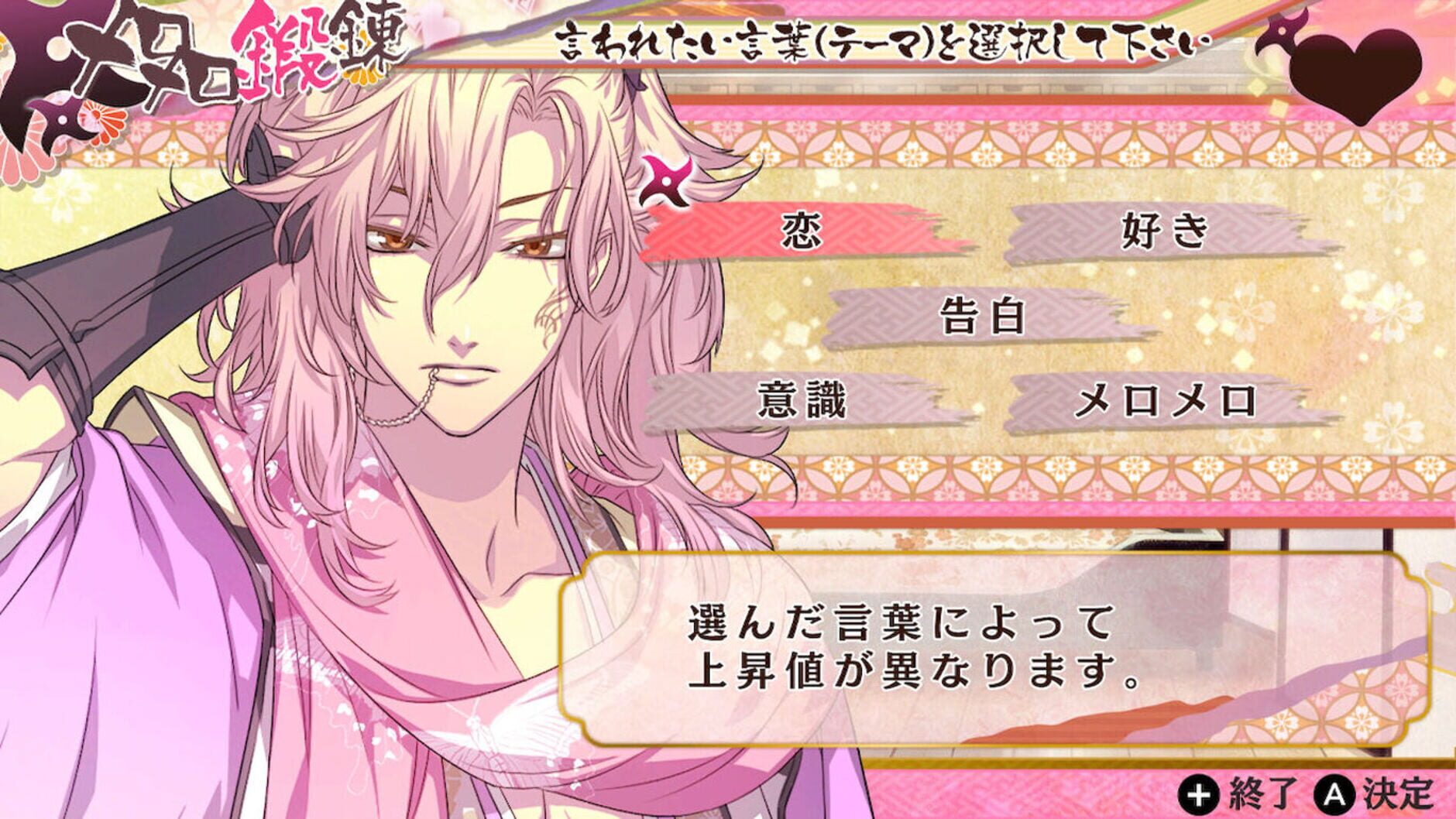 Screenshot for Shinobi, Koi Utsutsu: Banka Aya Emaki