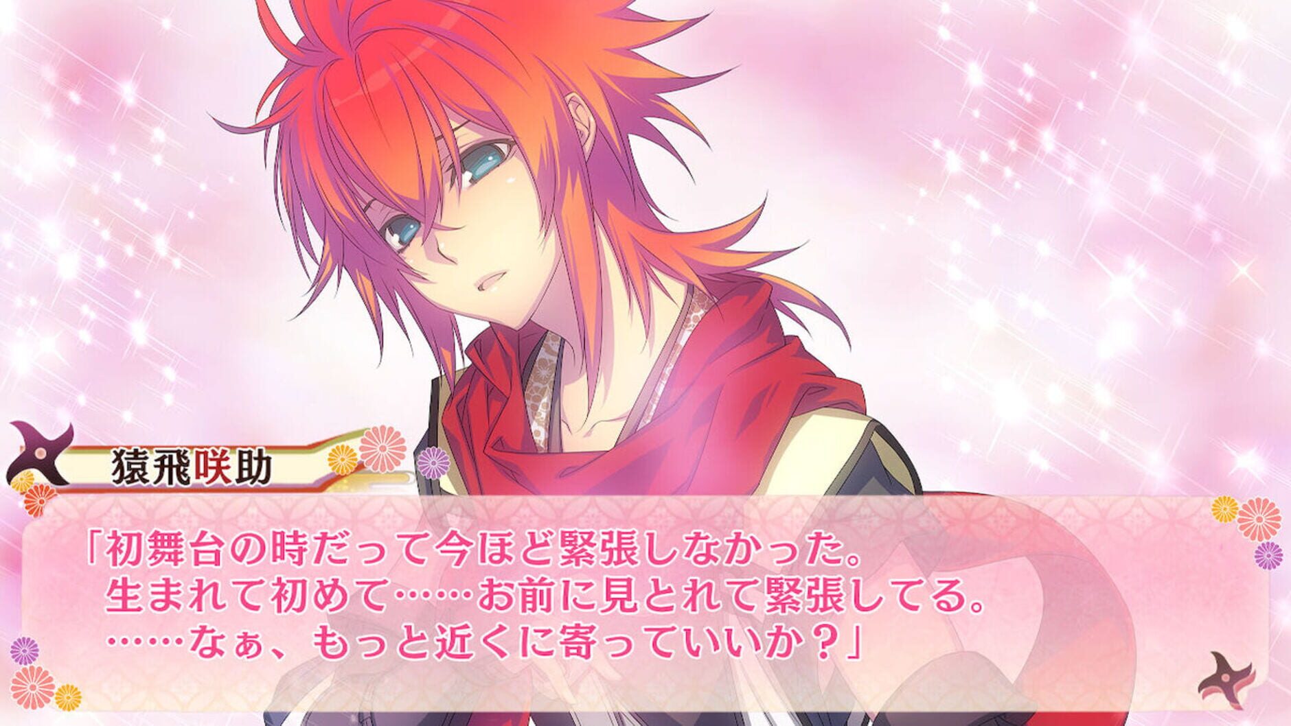 Screenshot for Shinobi, Koi Utsutsu: Banka Aya Emaki