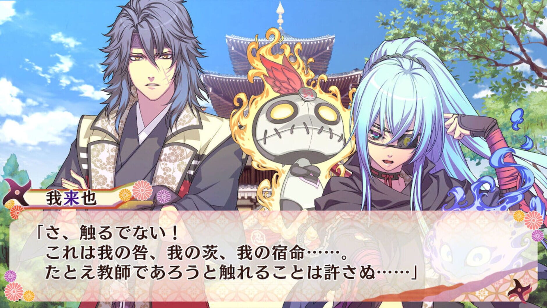 Screenshot for Shinobi, Koi Utsutsu: Banka Aya Emaki