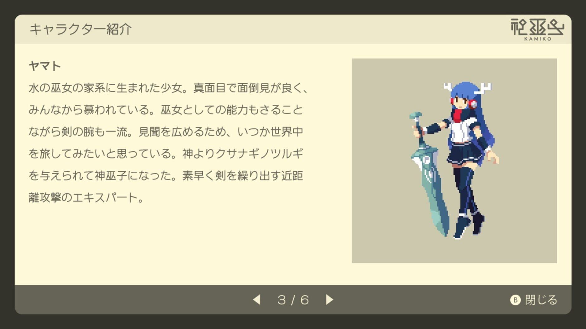 Screenshot for Kamiko