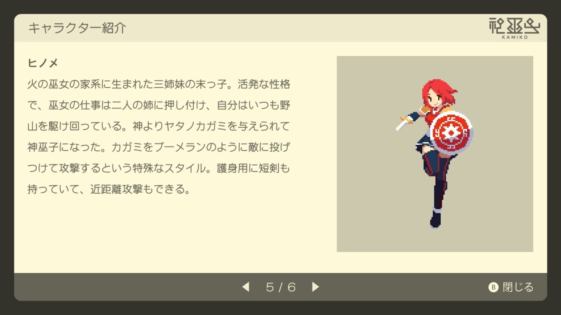 Screenshot for Kamiko