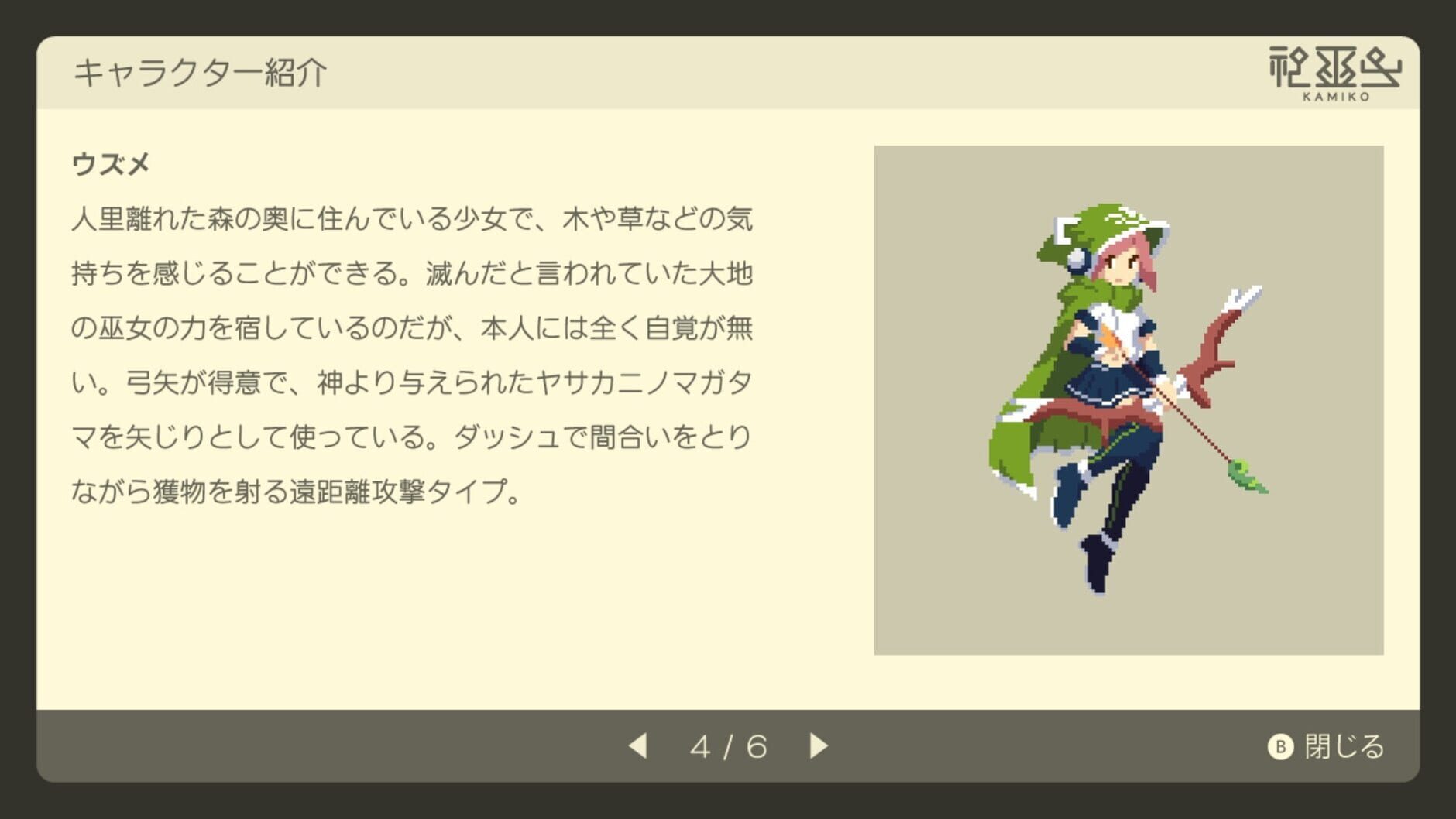 Screenshot for Kamiko