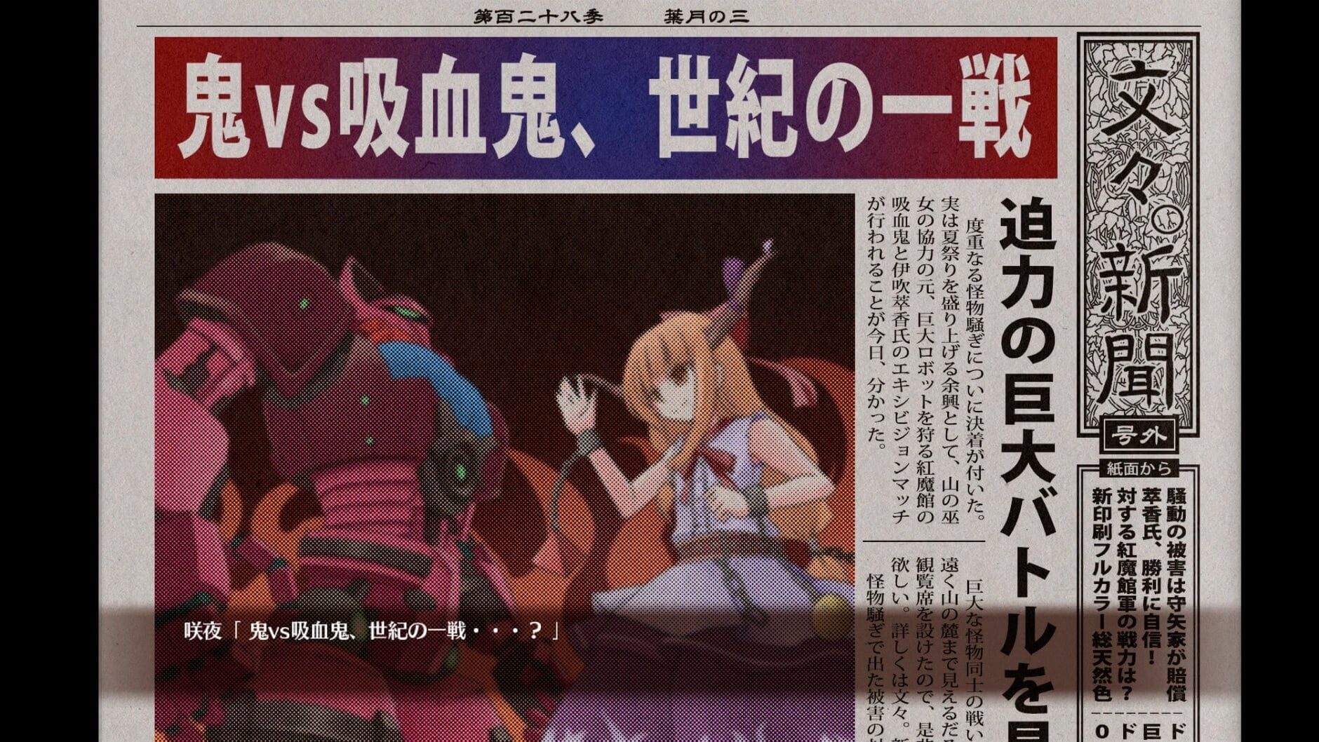 Screenshot for Touhou: Scarlet Curiosity