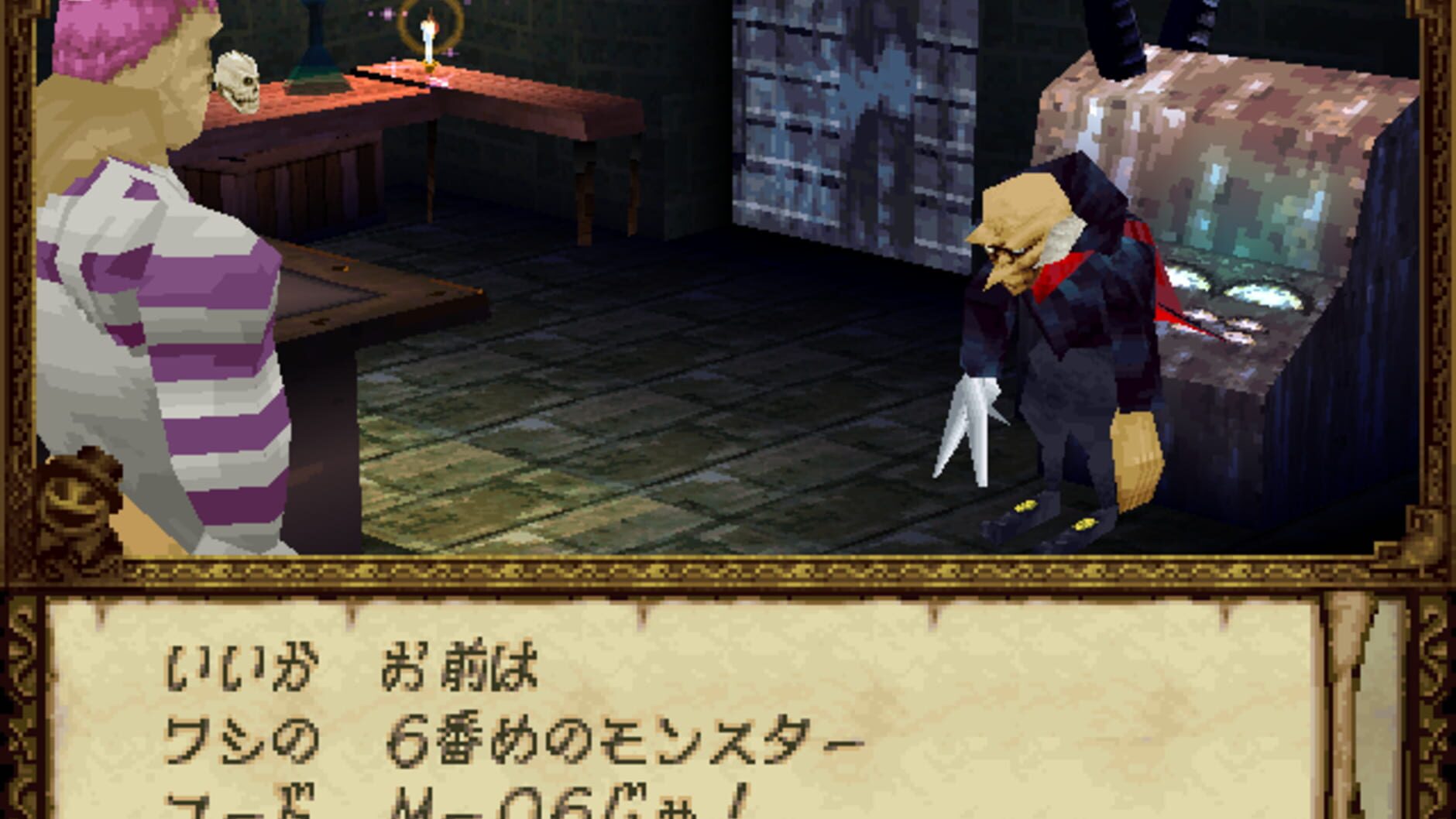 Screenshot for Mystic Ark: Maboroshi Gekijo