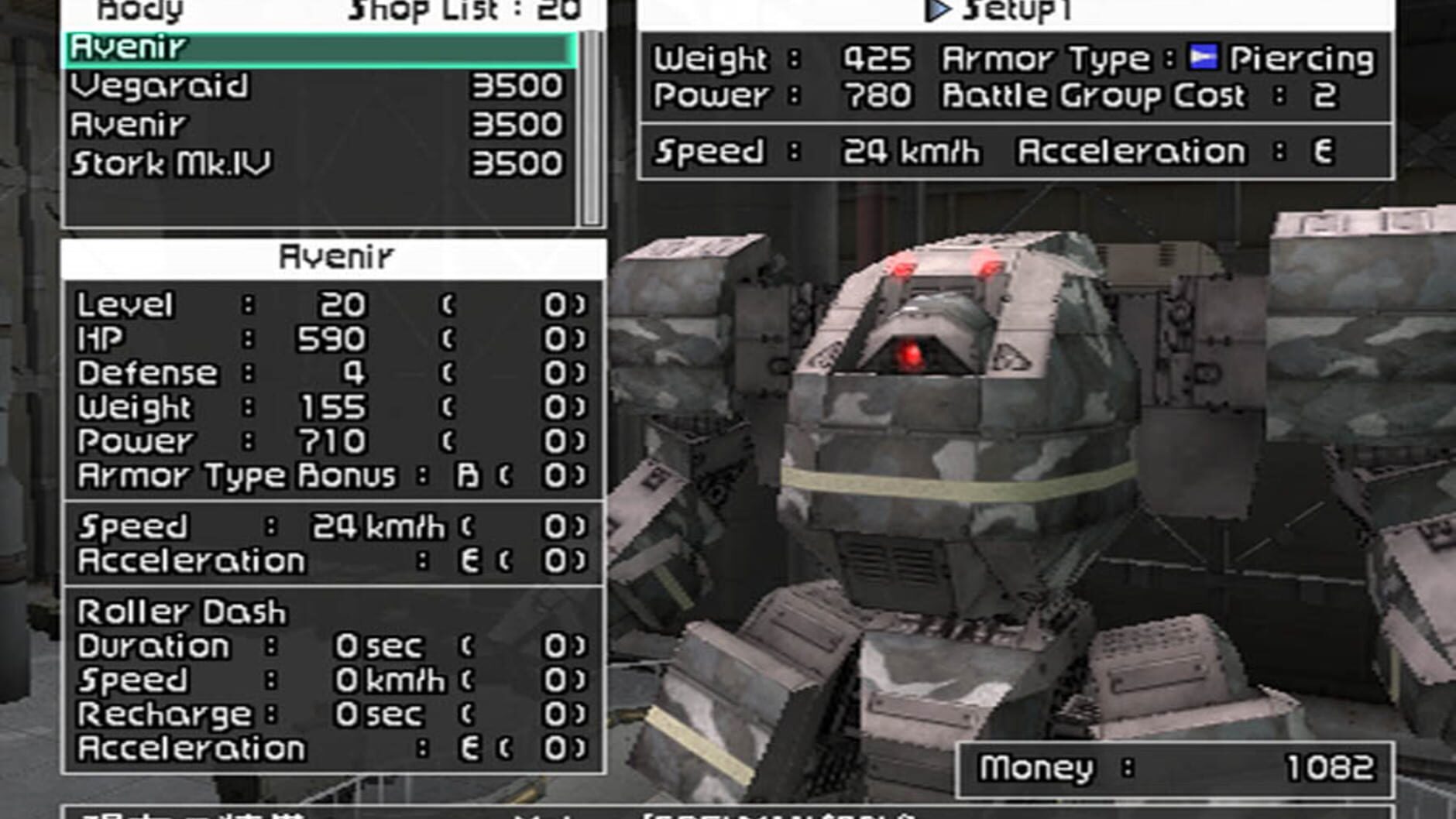 Screenshot for Front Mission: Online