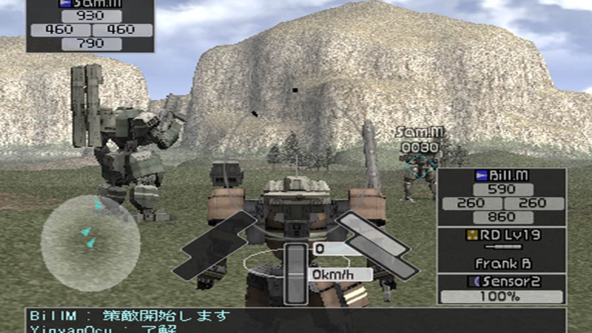 Screenshot for Front Mission: Online