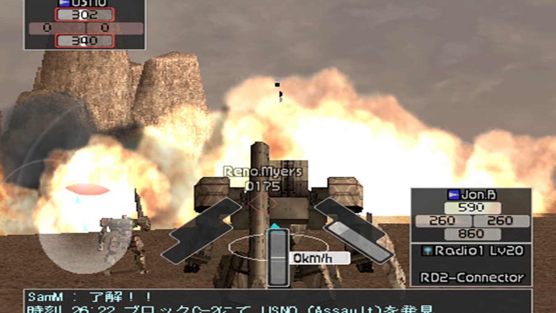 Screenshot for Front Mission: Online
